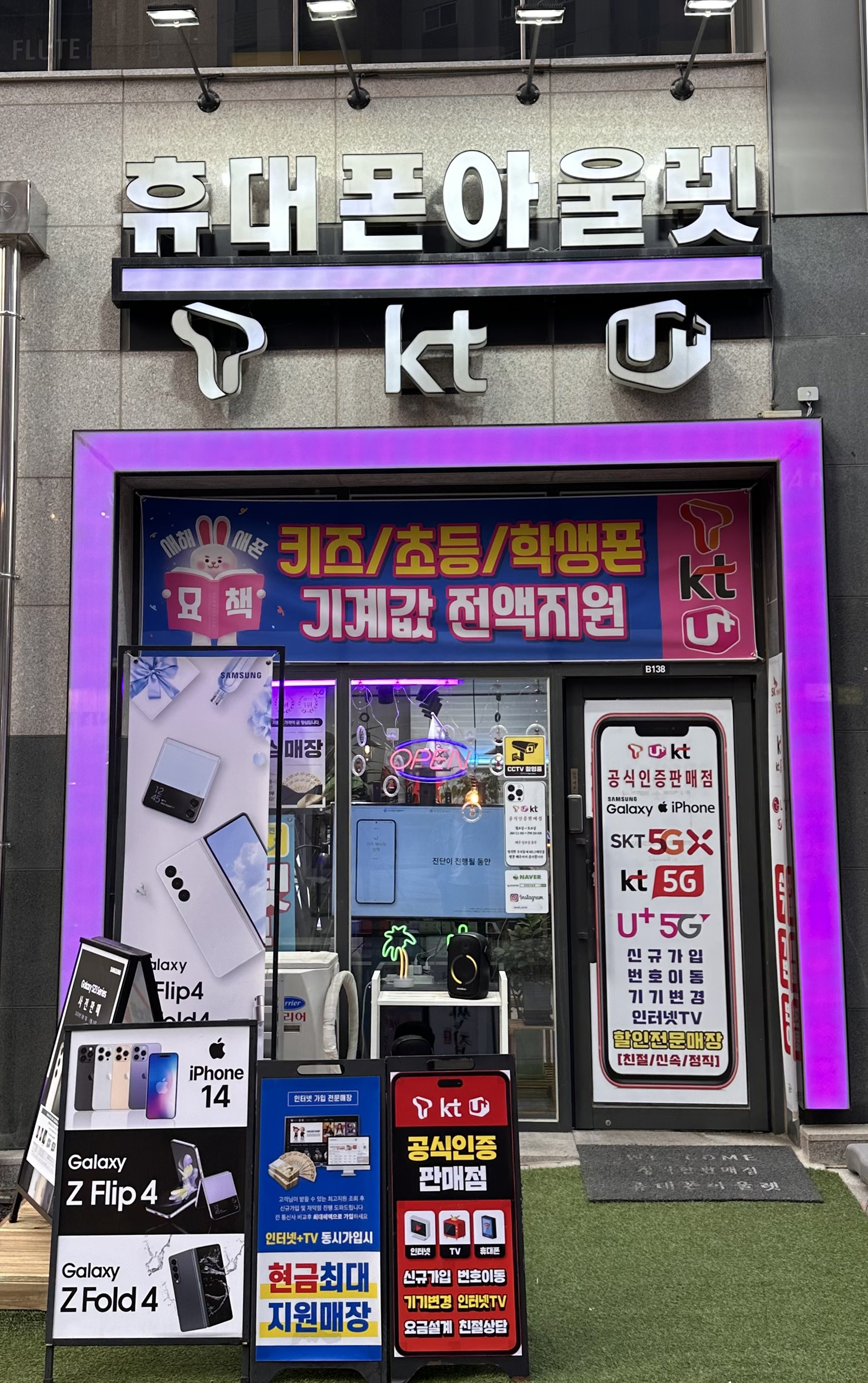 휴대폰아울렛