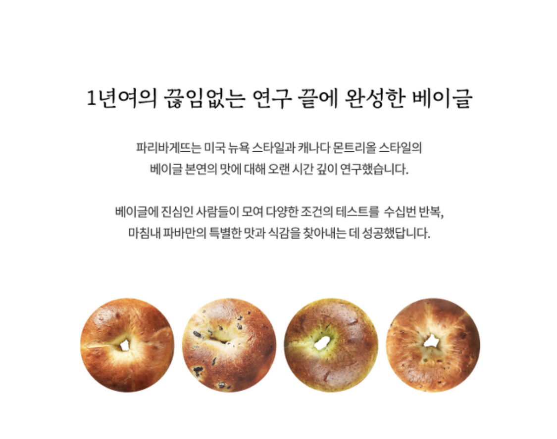 파리바게트 삼성SDI기흥본사점
