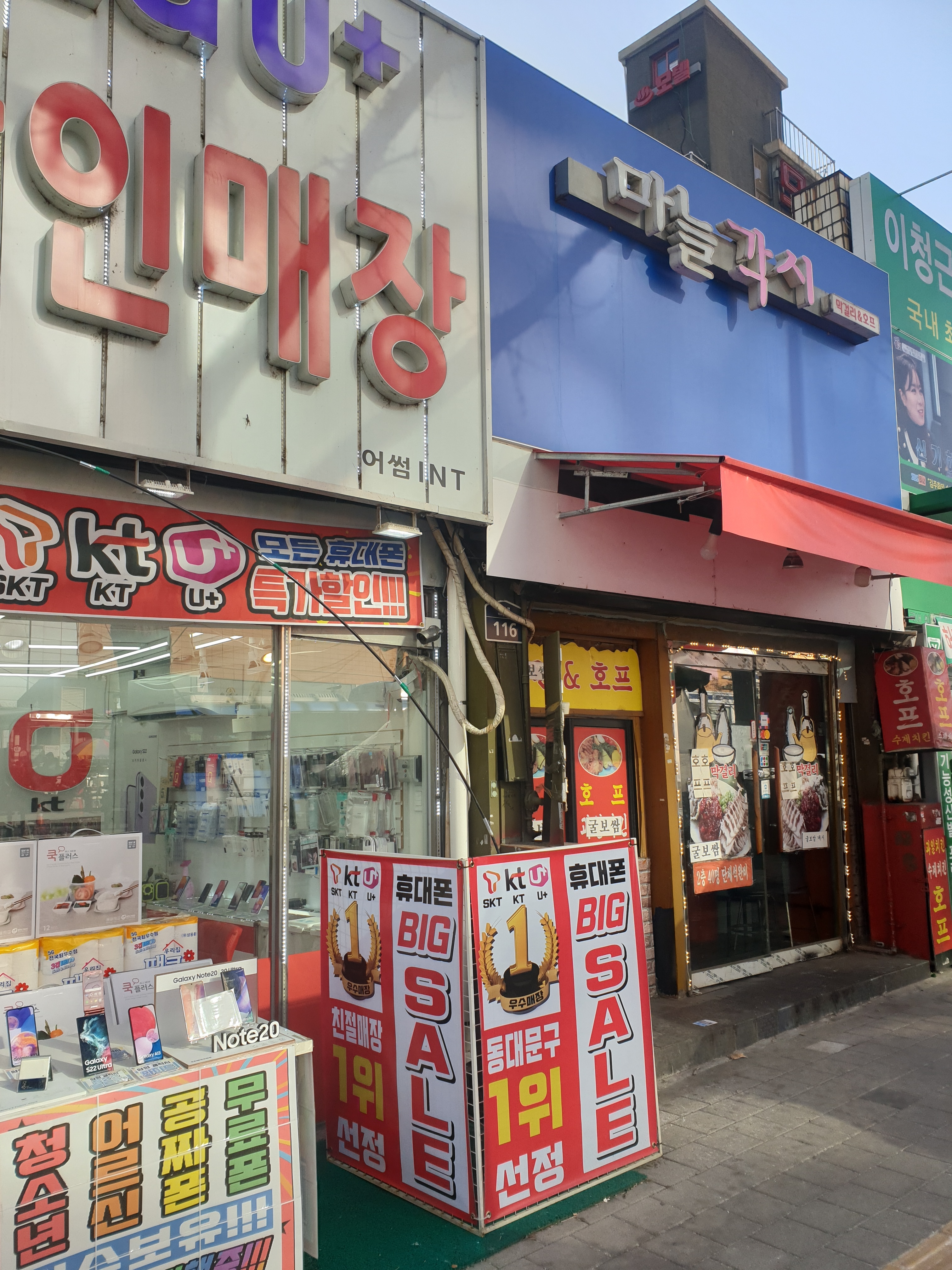 마늘각시