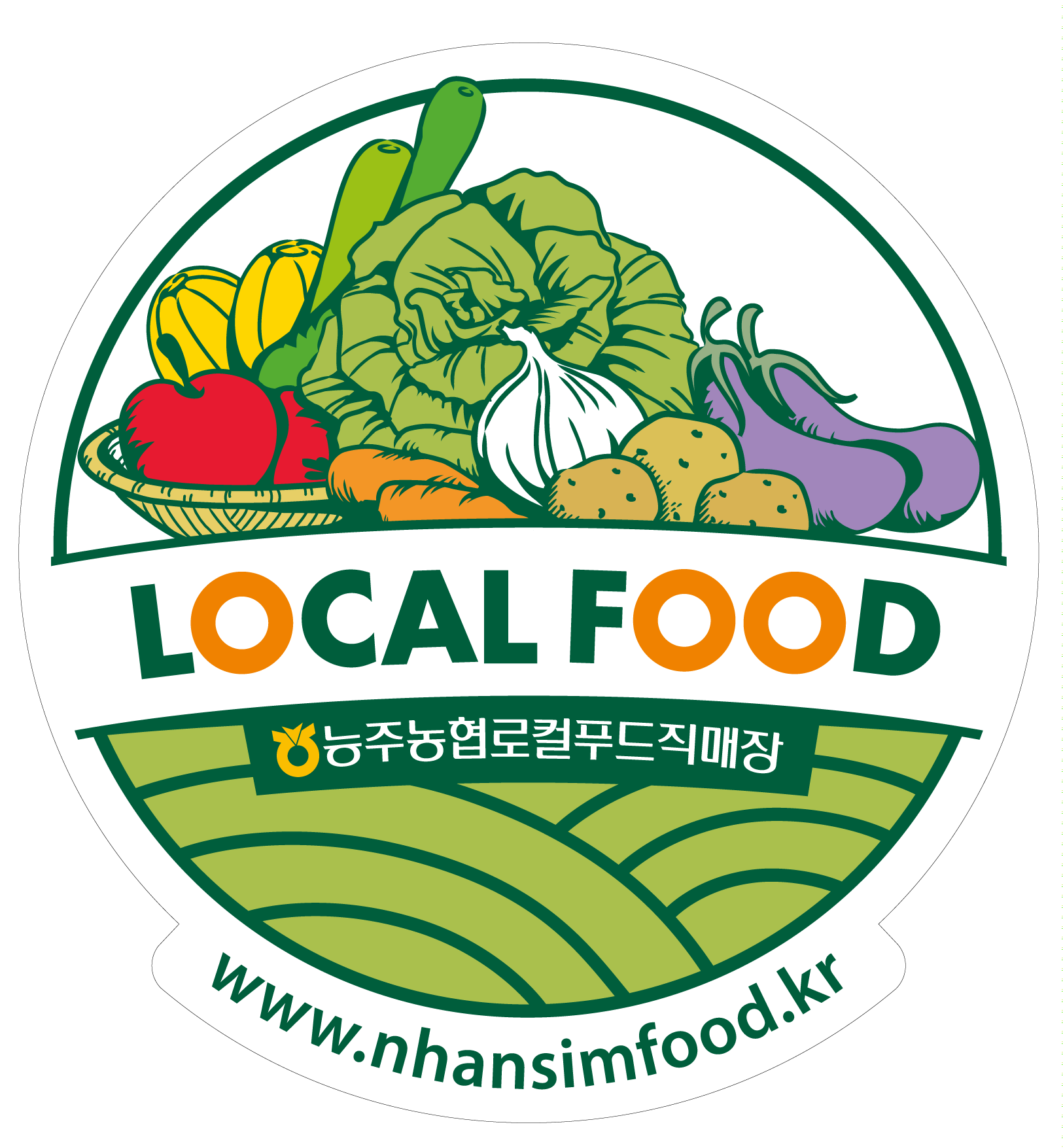 하나로마트 능주농협 로컬푸드복합문화센터