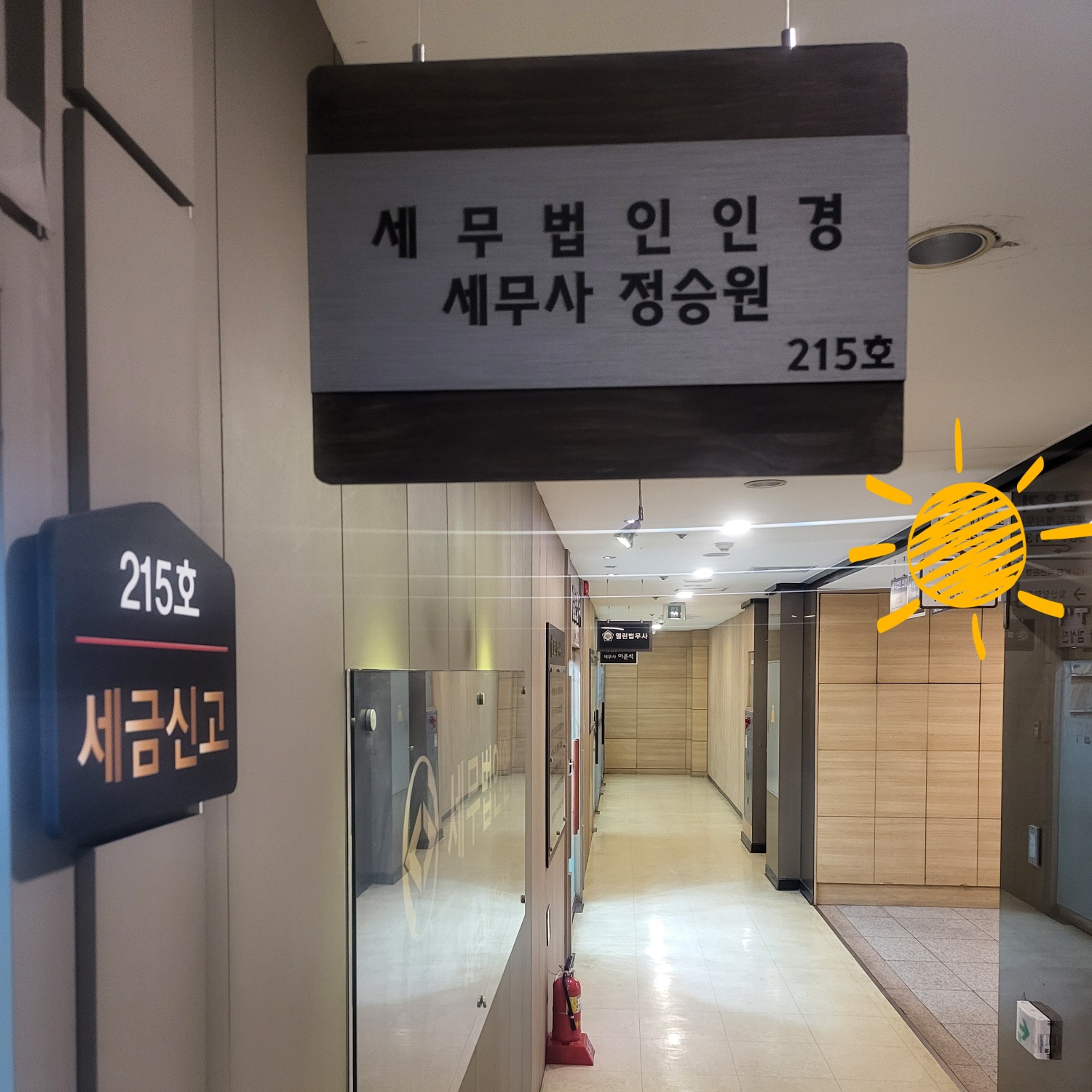 세무법인 인경