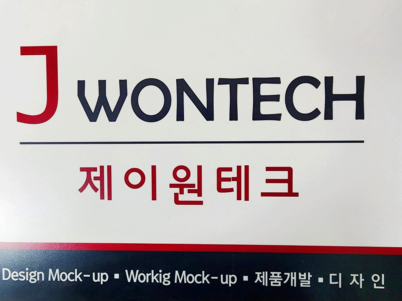 제이원테크