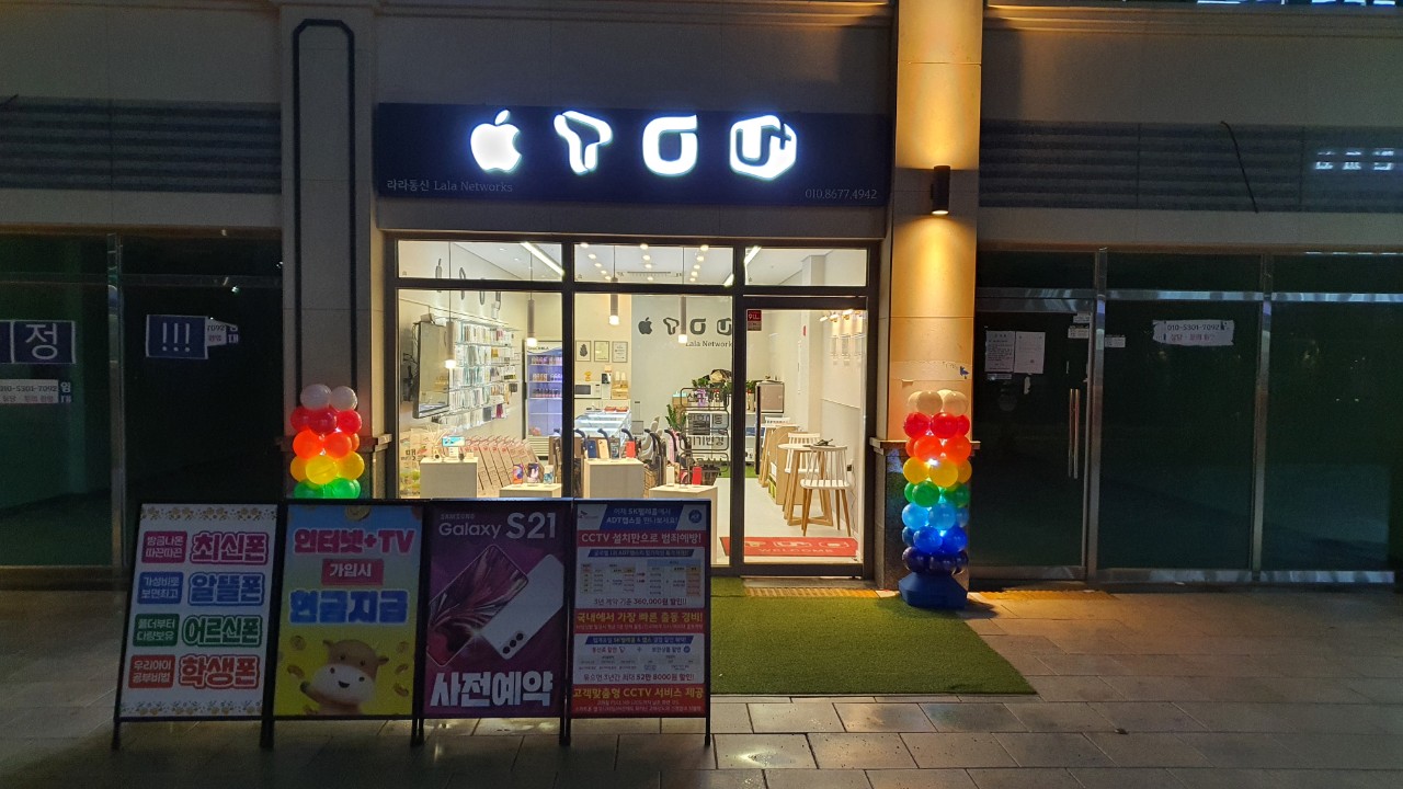 라라통신