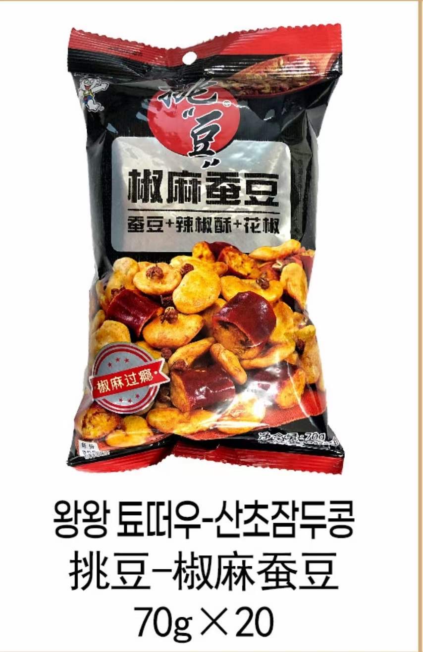 하나중국식품마트