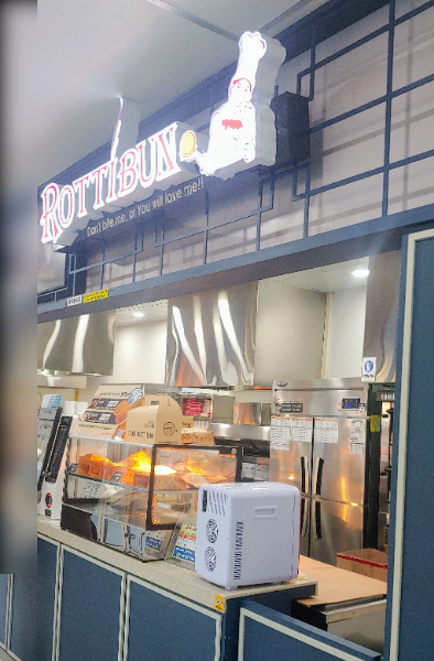 로띠번 설명사진
