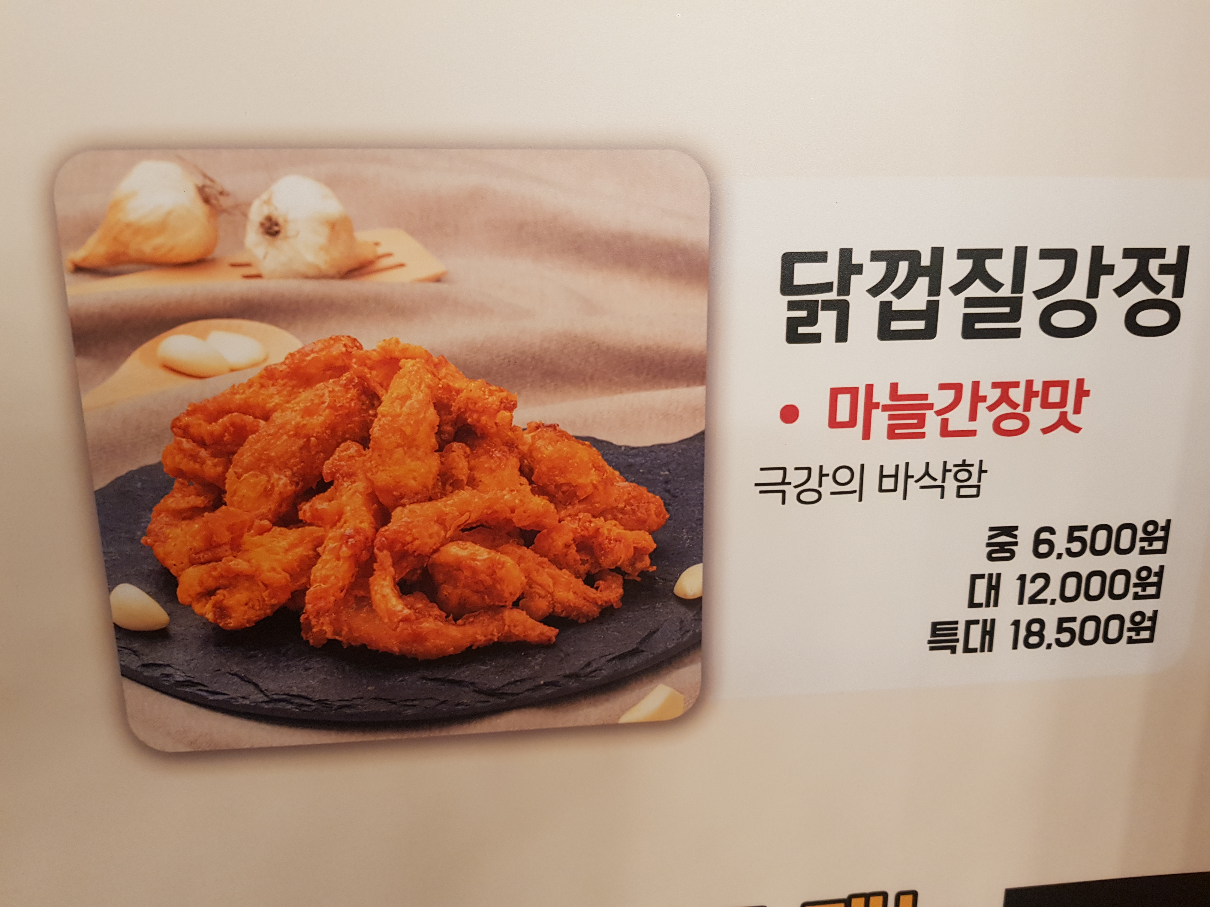 우야꼬닭강정 수성점