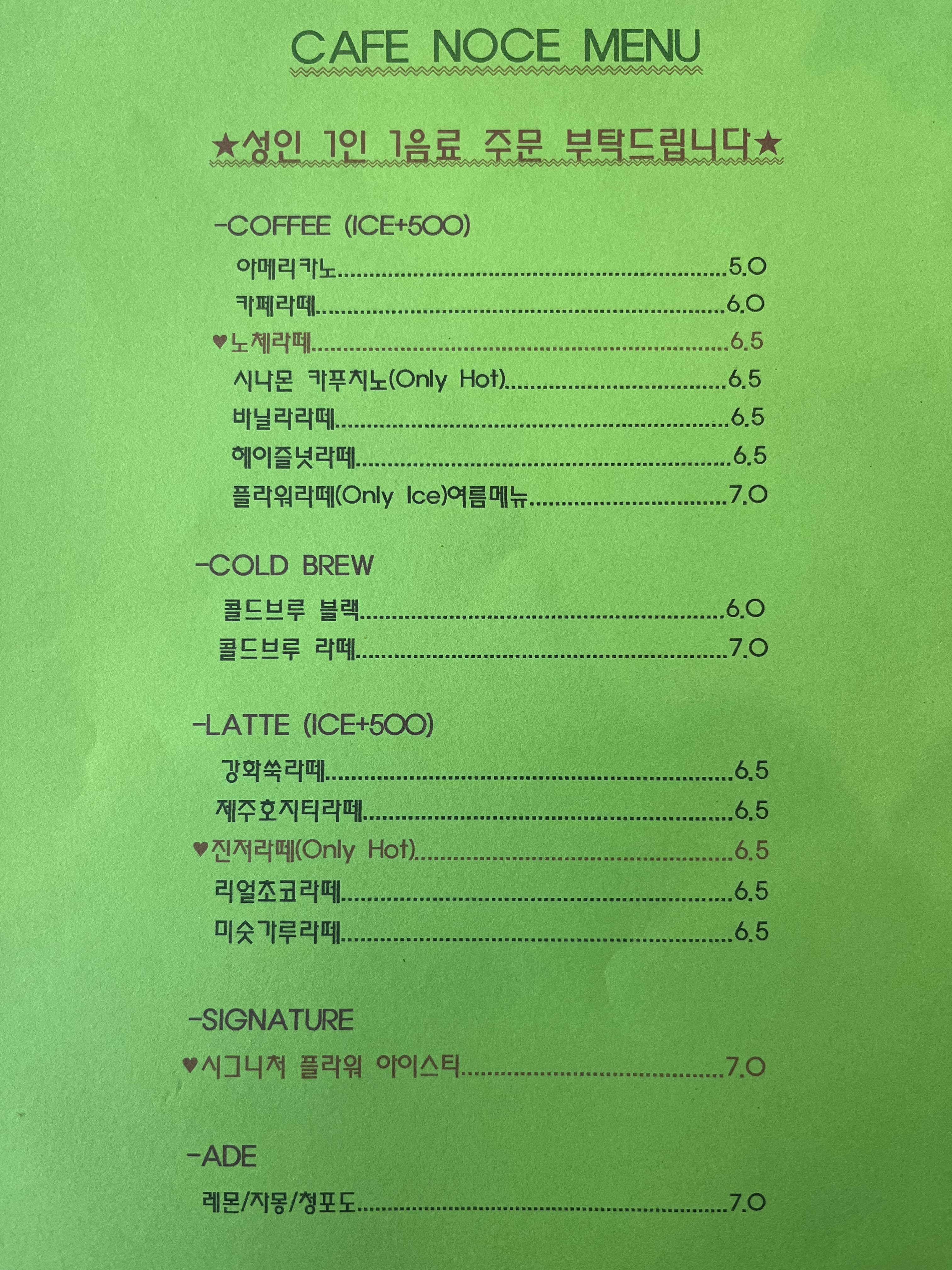 카페노체
