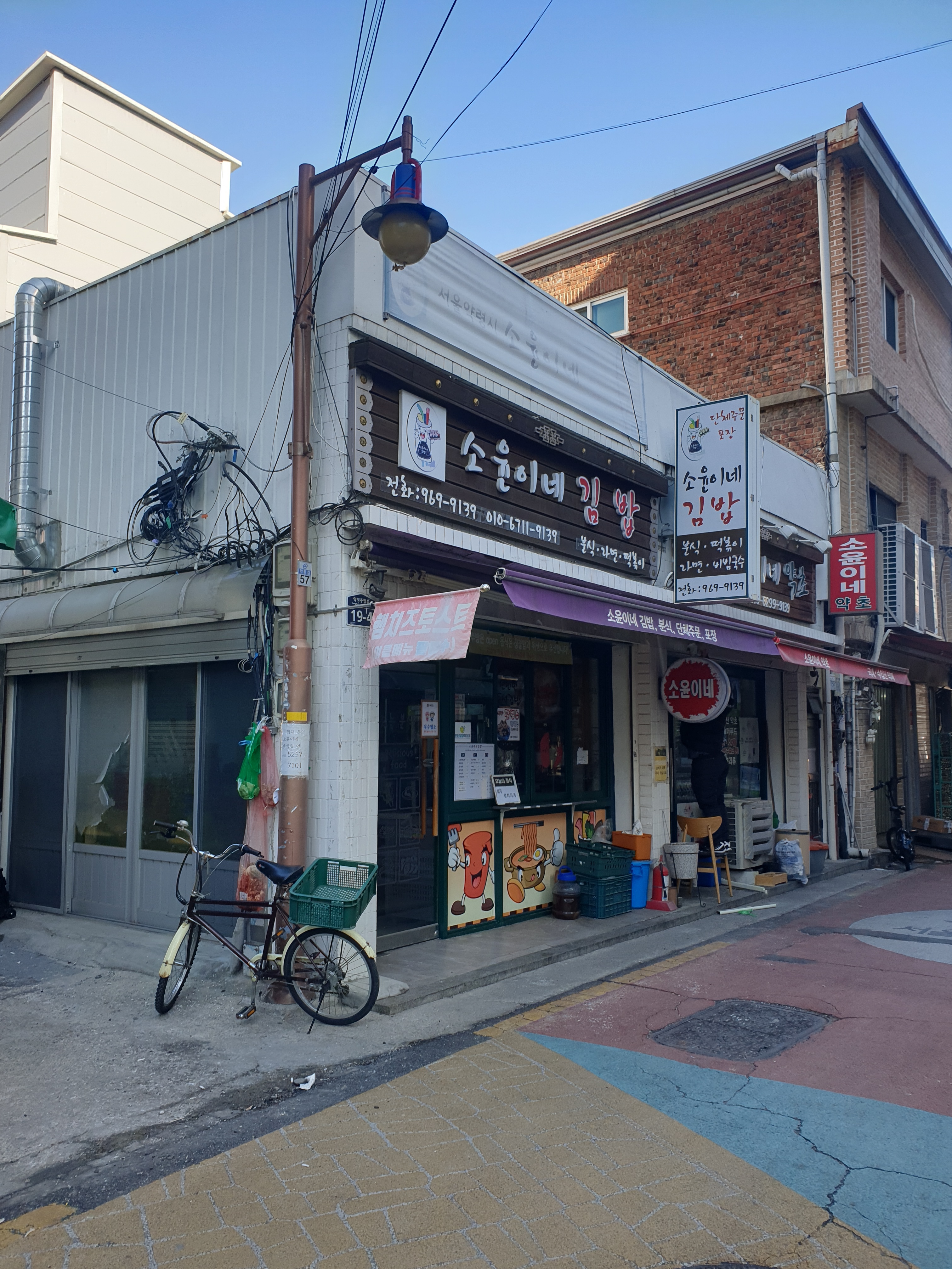 소윤이네김밥 대표 이미지