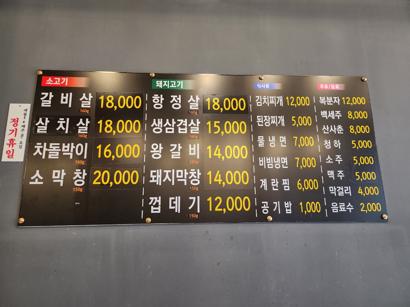 대박연탄막창구이