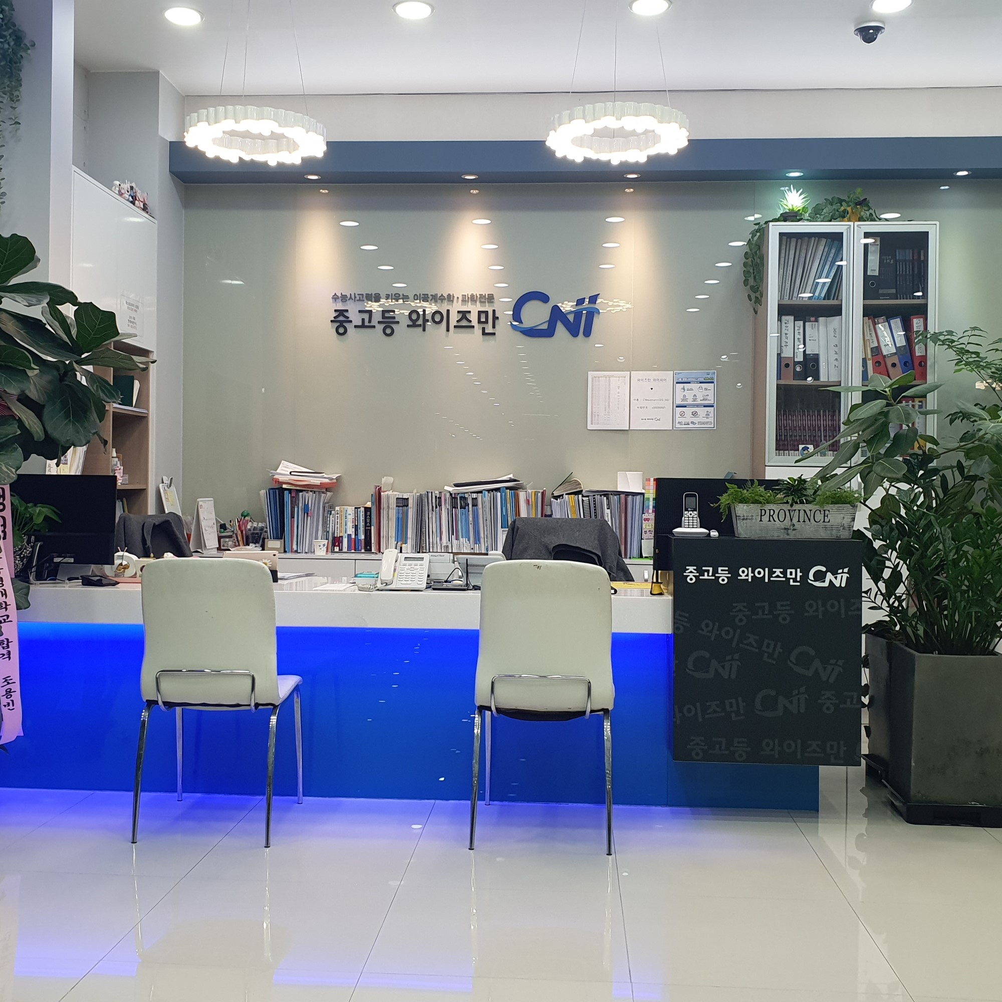 수학과학 와이즈만영재교육학원