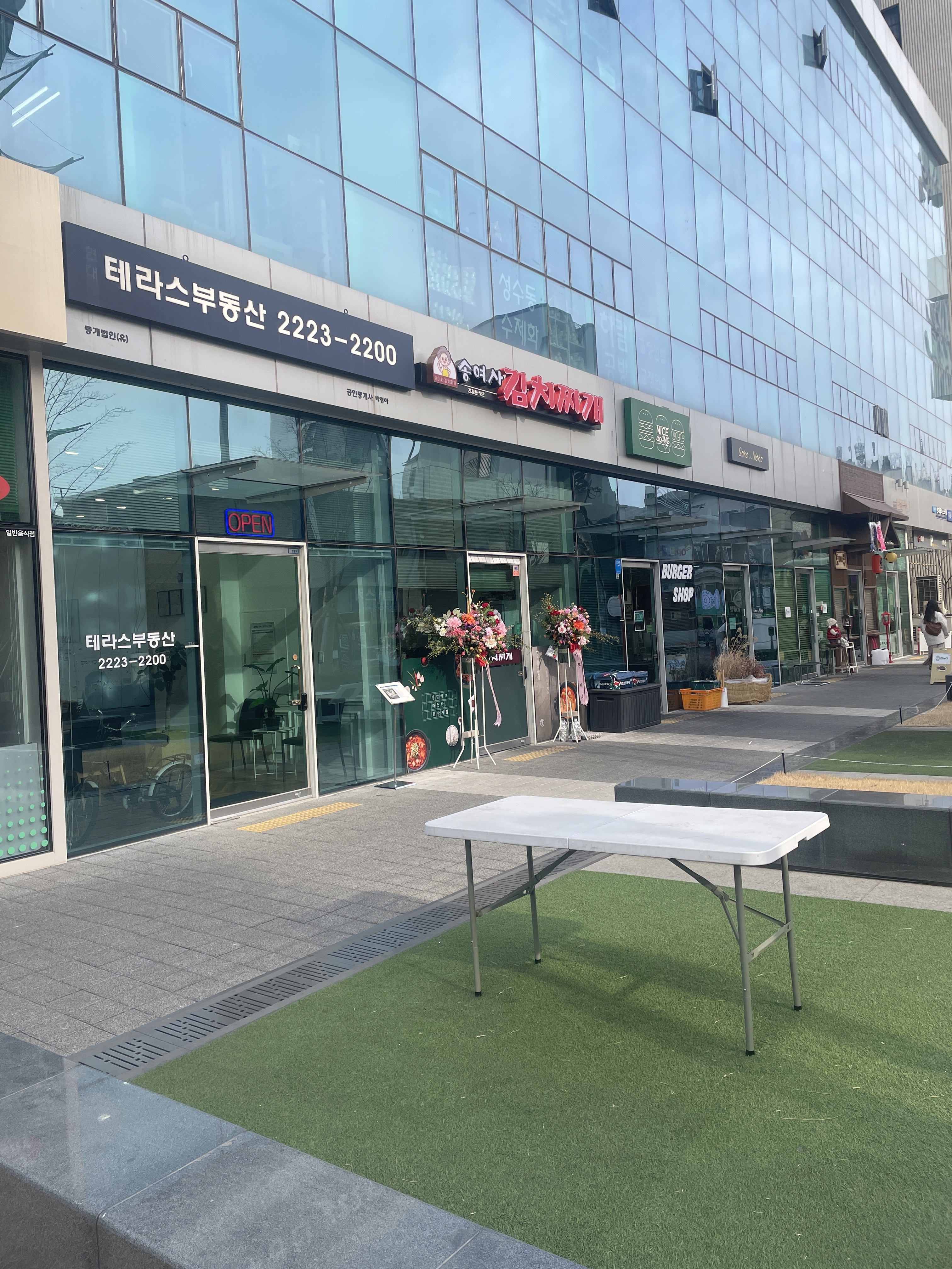 송여사김치찌개