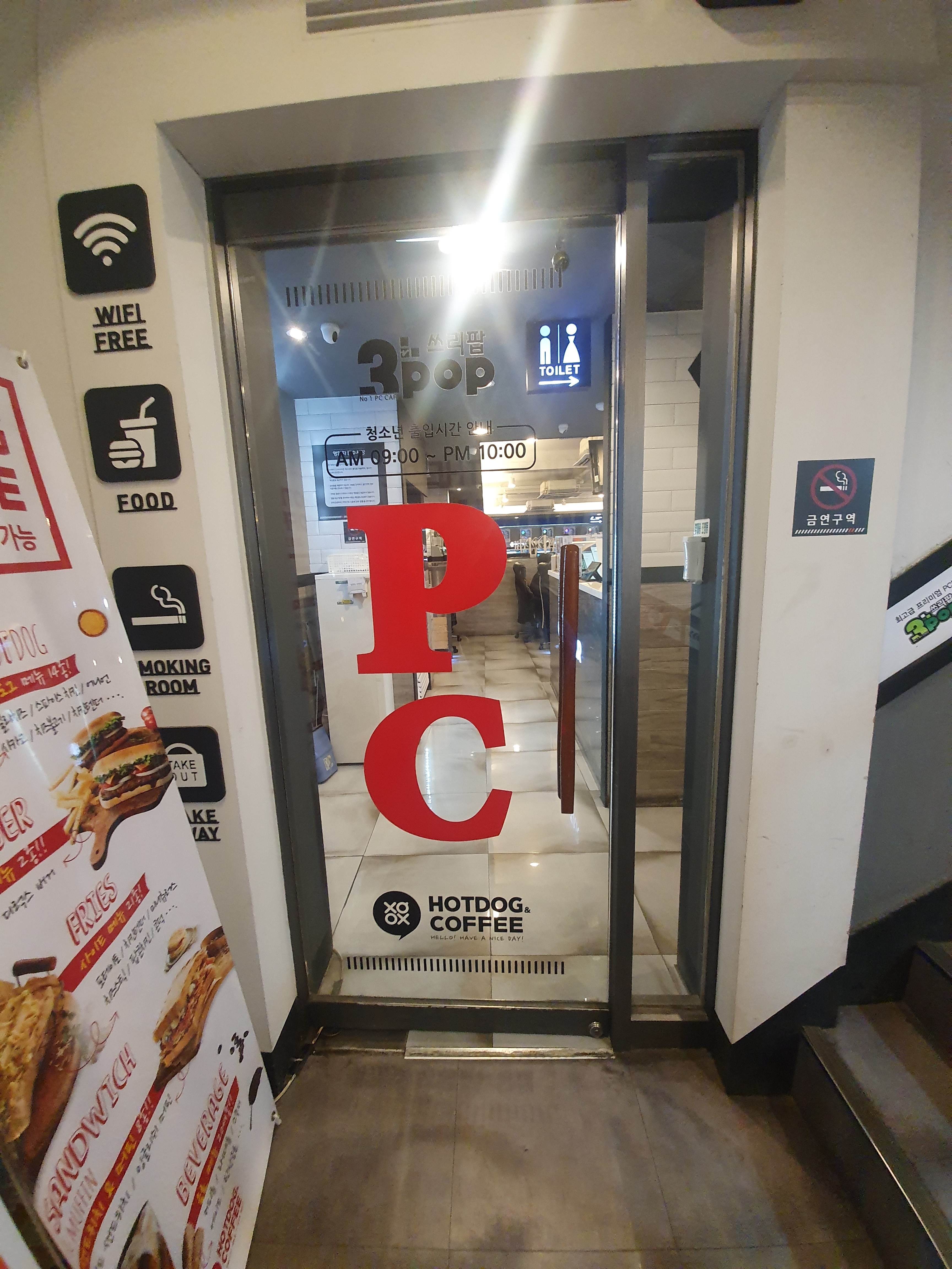쓰리팝PC 단국대점