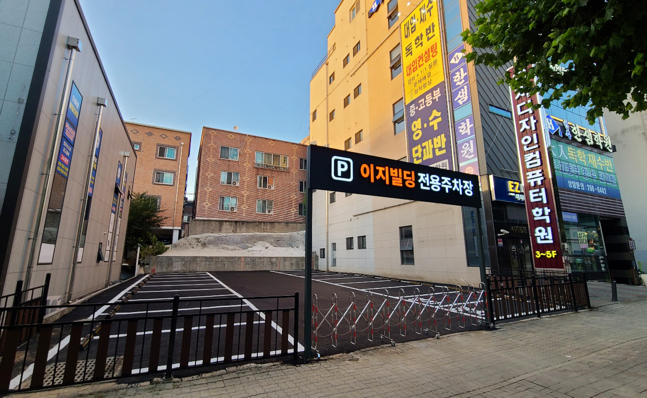 이지디자인컴퓨터학원