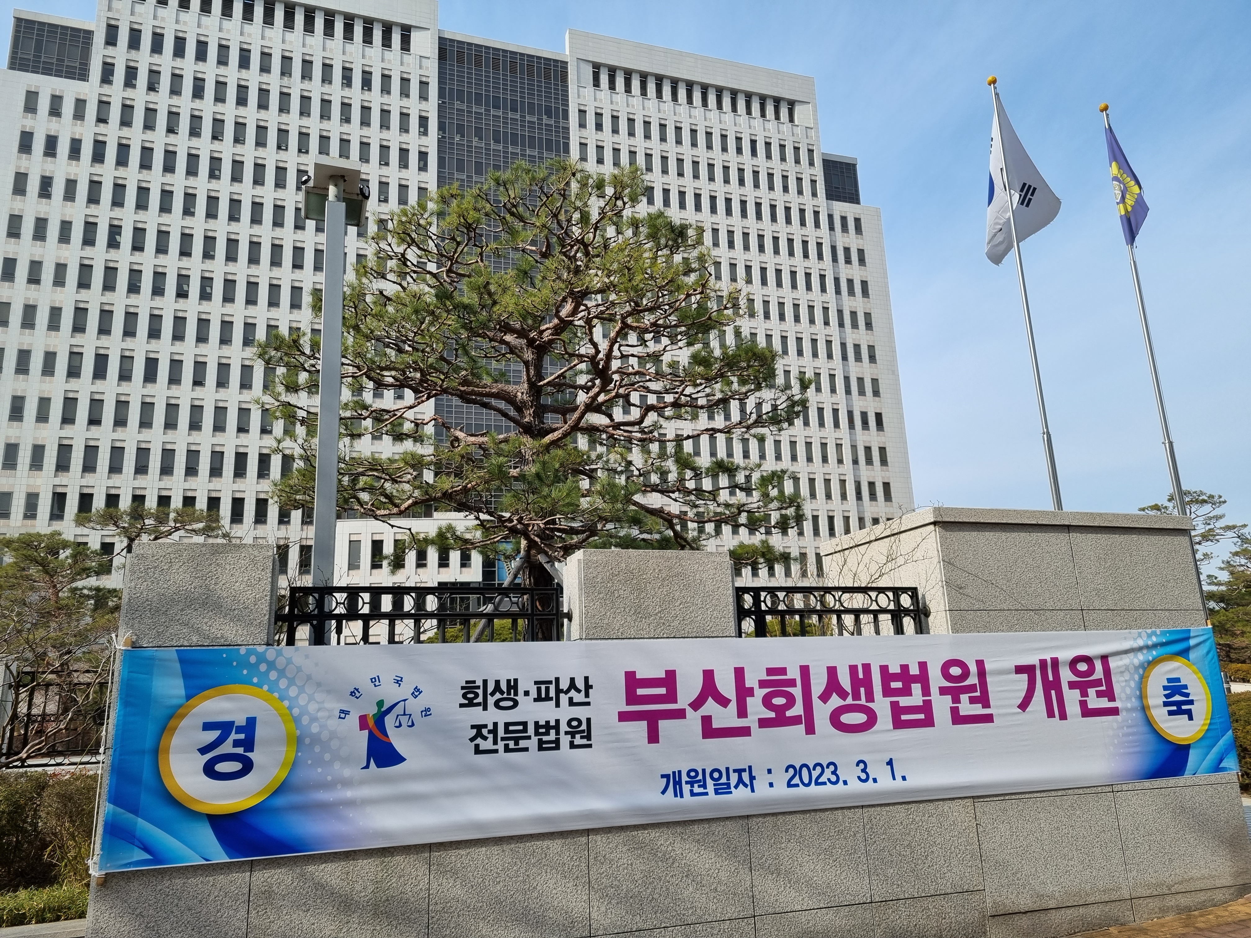 법무사 이동우 사무소