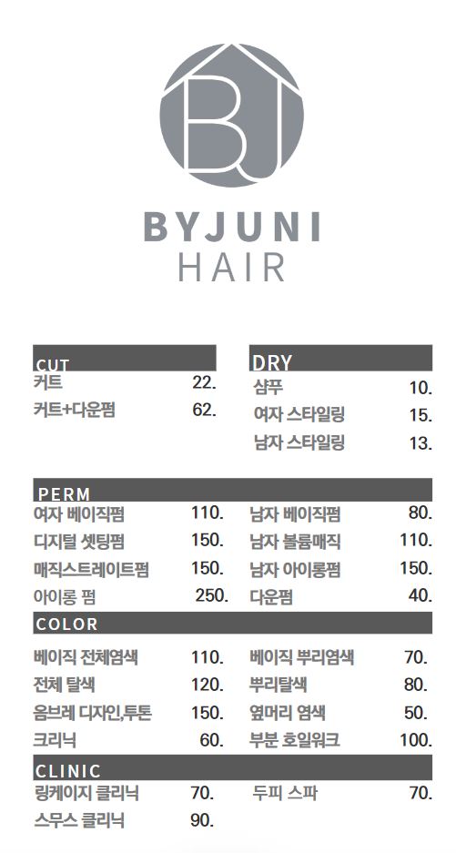 바이주니헤어하우스 여수학동1호점