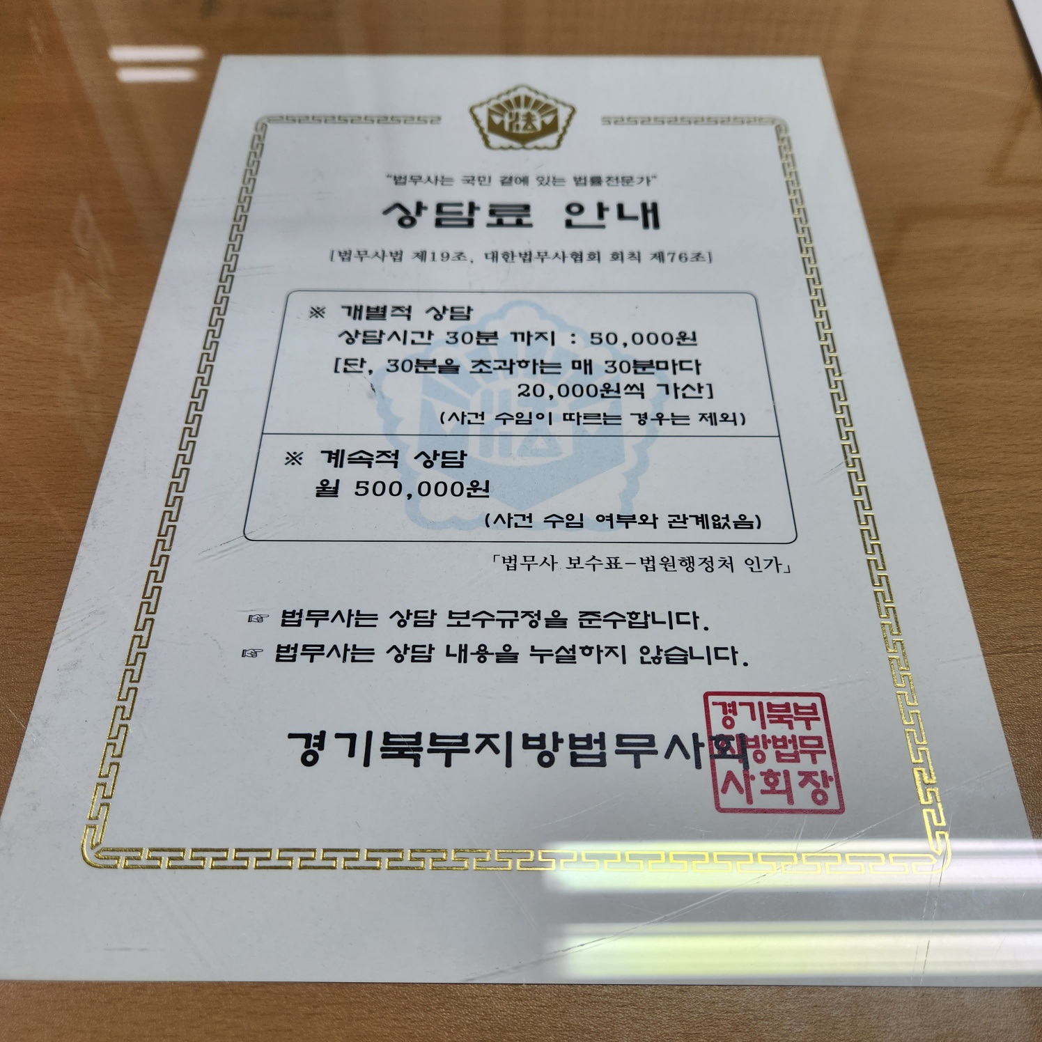 법무사곽근철사무소