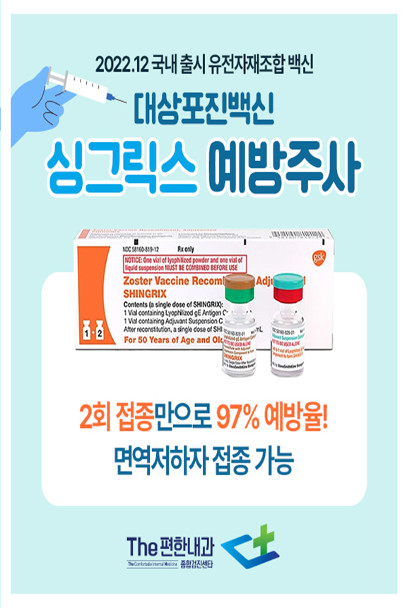 The편한내과의원