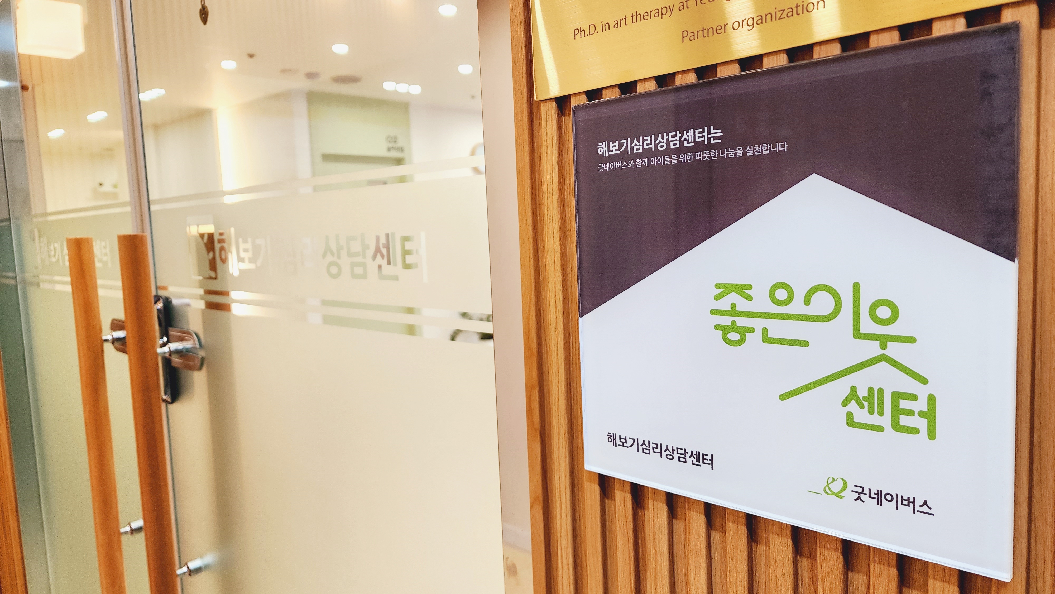 해보기심리상담센터 대표 이미지