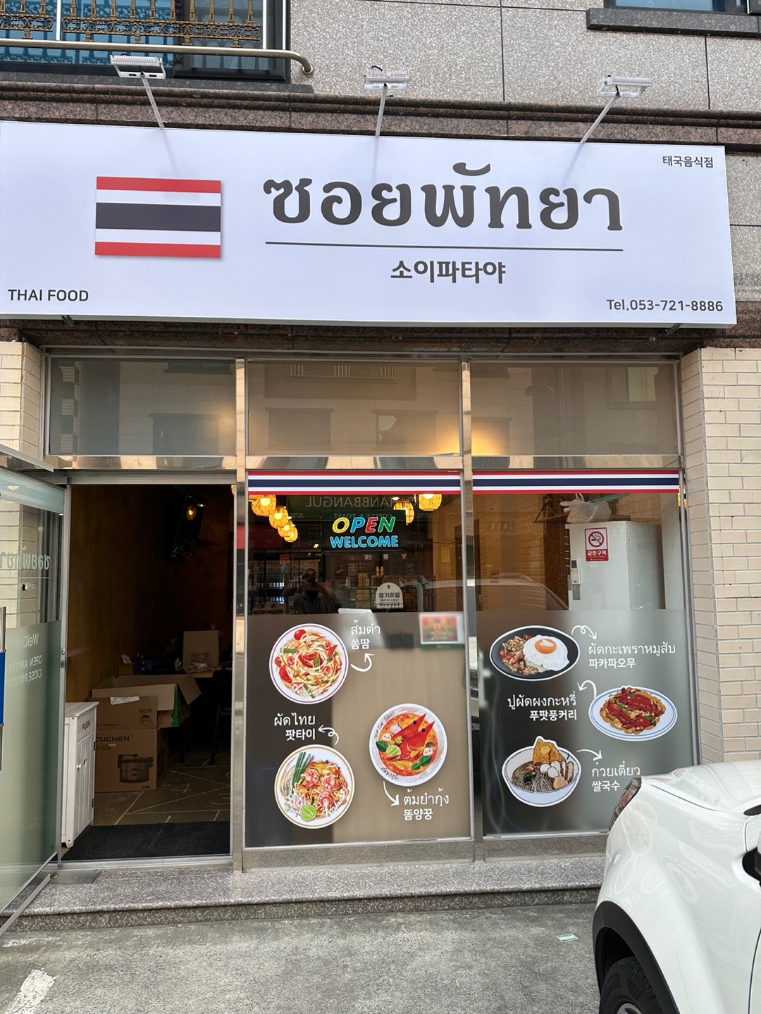 소이파타야