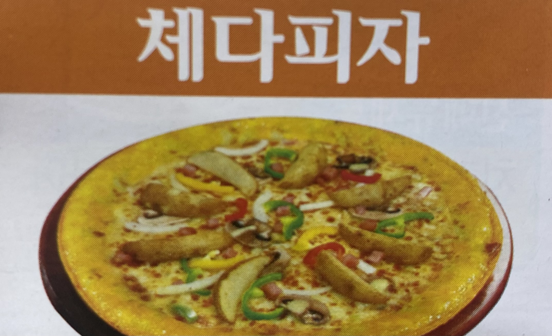 난타5000피자 운암점
