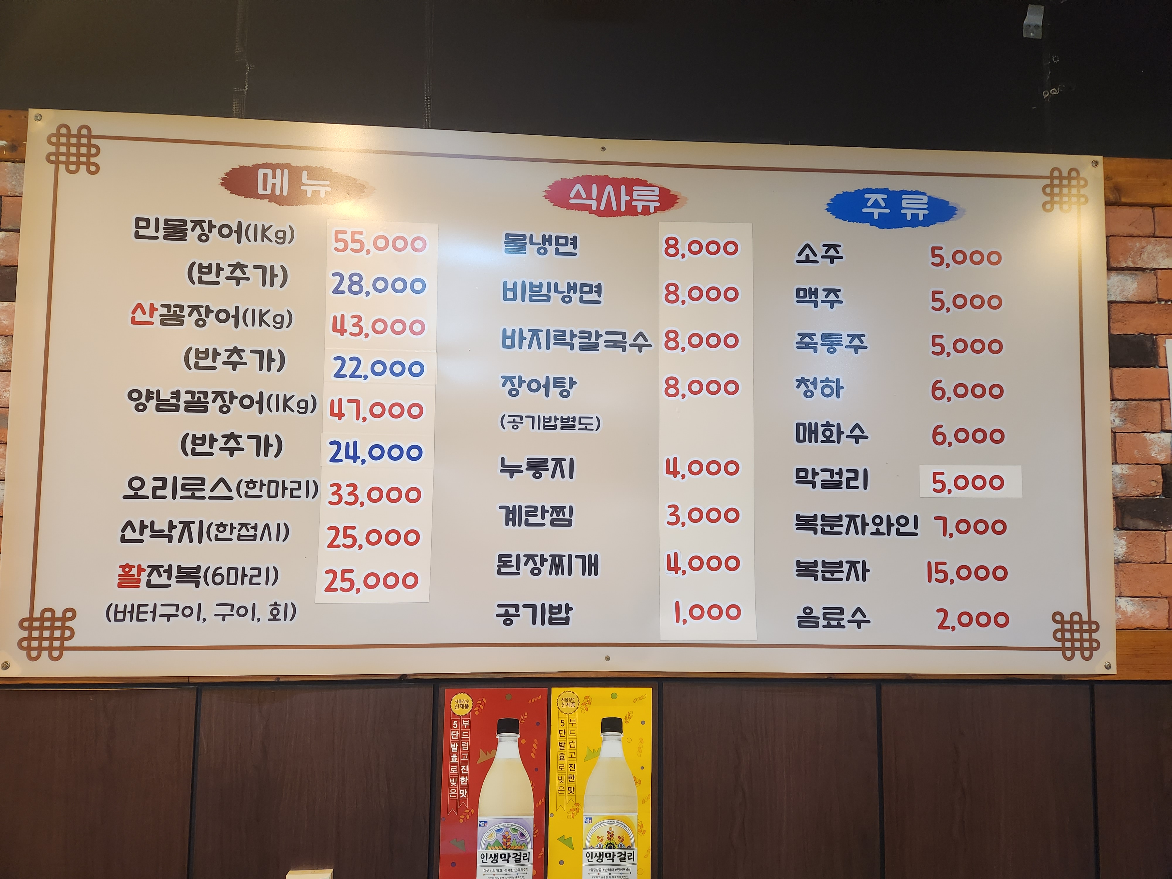 장어일번지