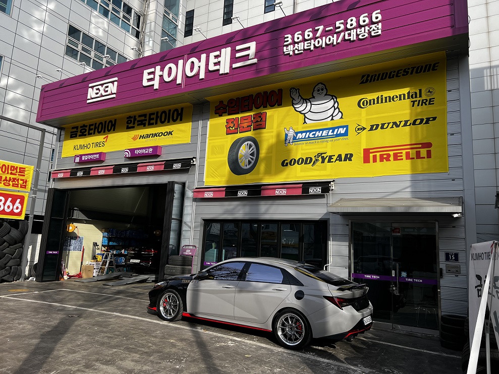 넥센타이어 타이어테크 타이어휠타운 대표 이미지