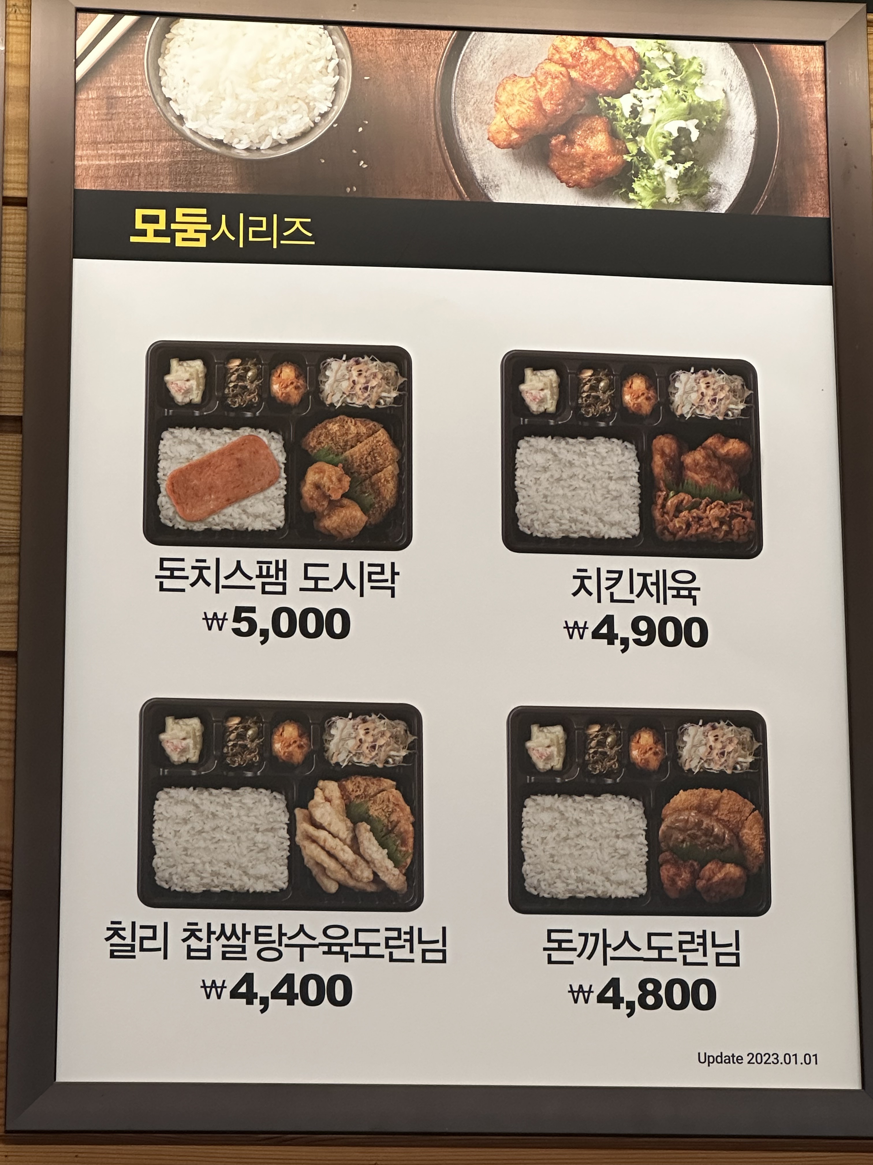 한솥도시락 충북진천읍사무소점