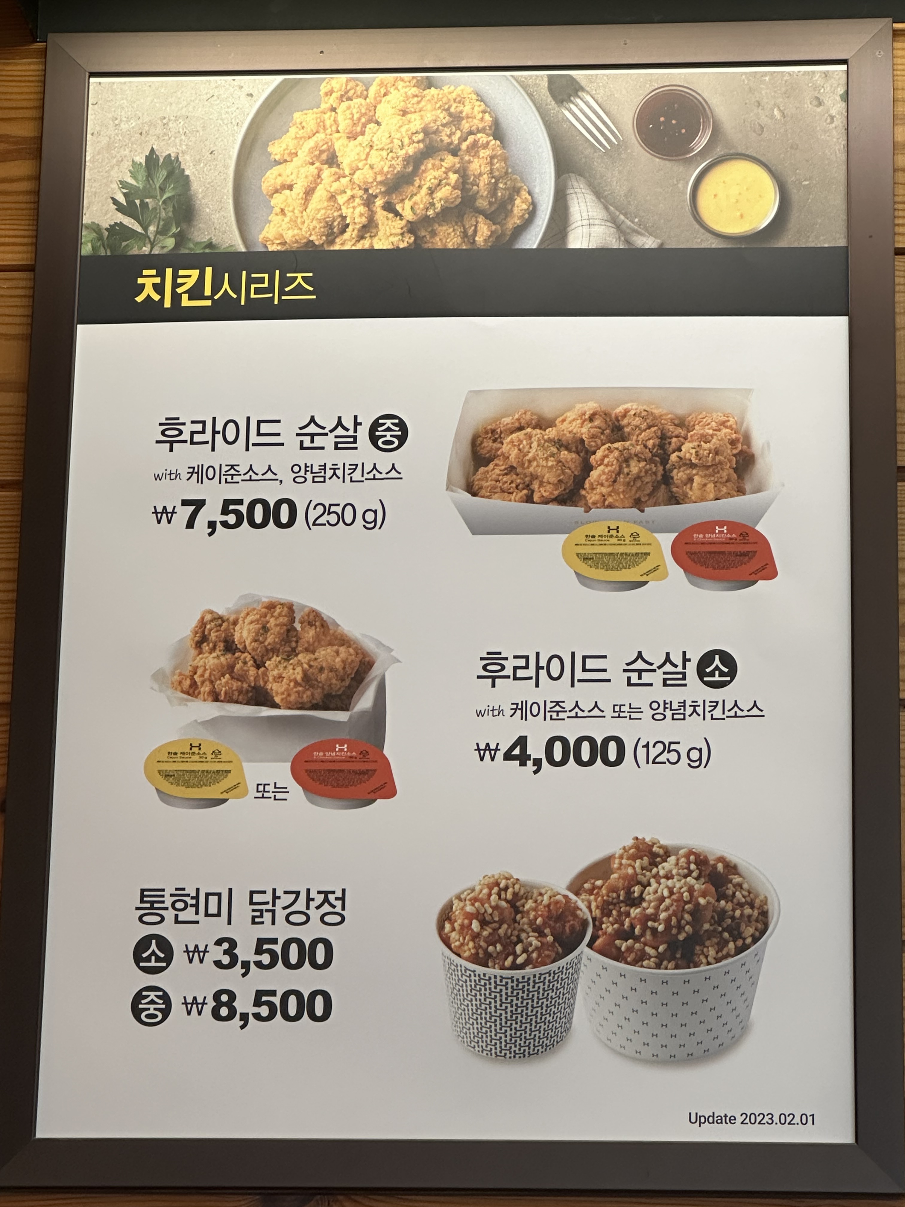 한솥도시락 충북진천읍사무소점