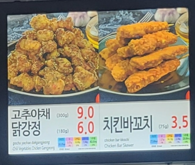 치킨 닭강정