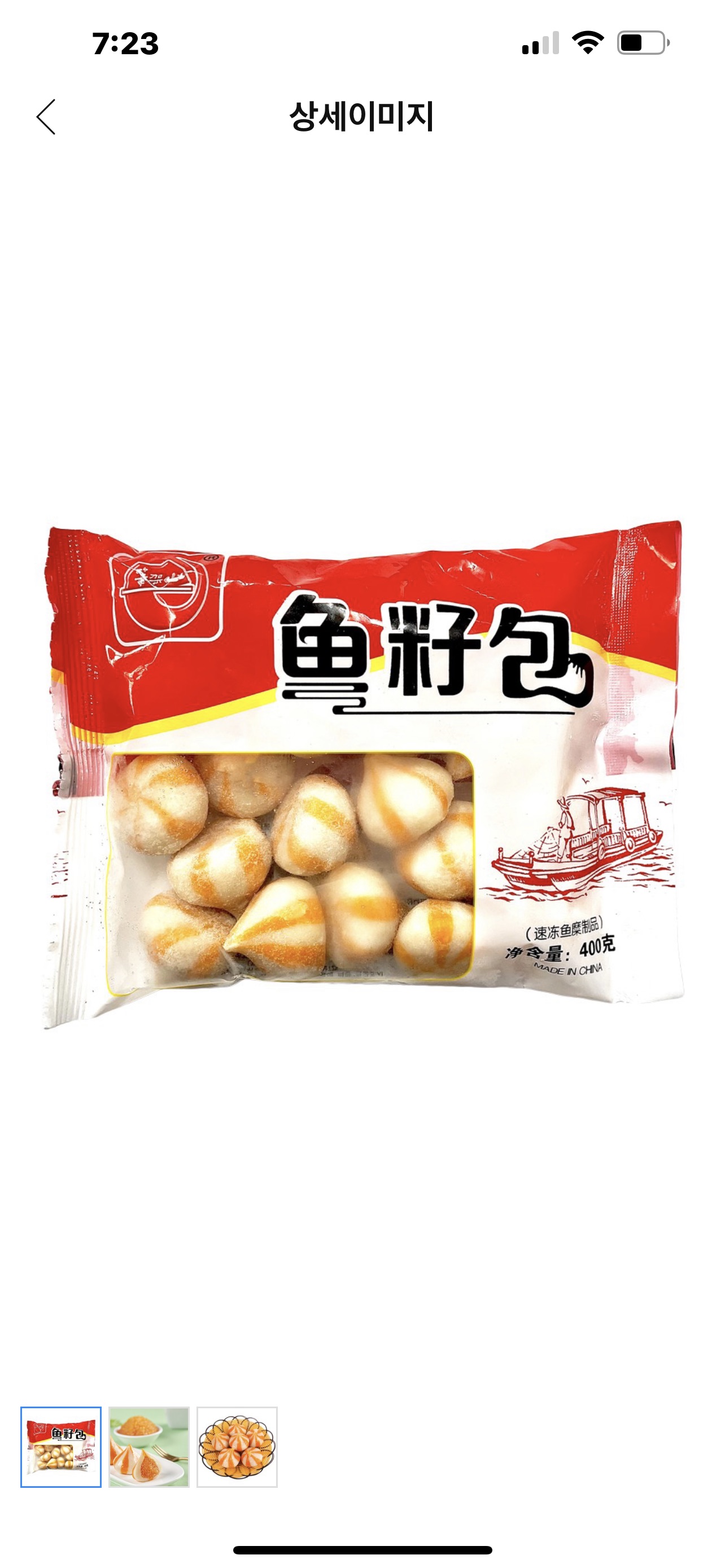 하나중국식품마트