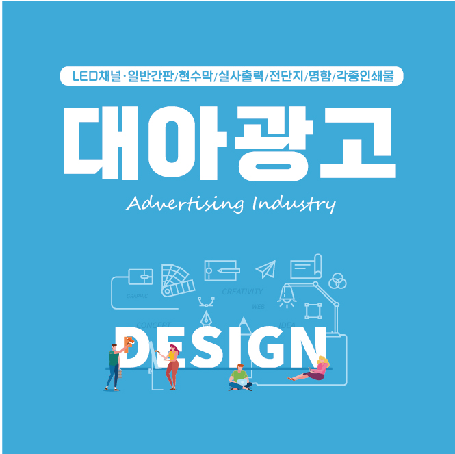 대아광고
