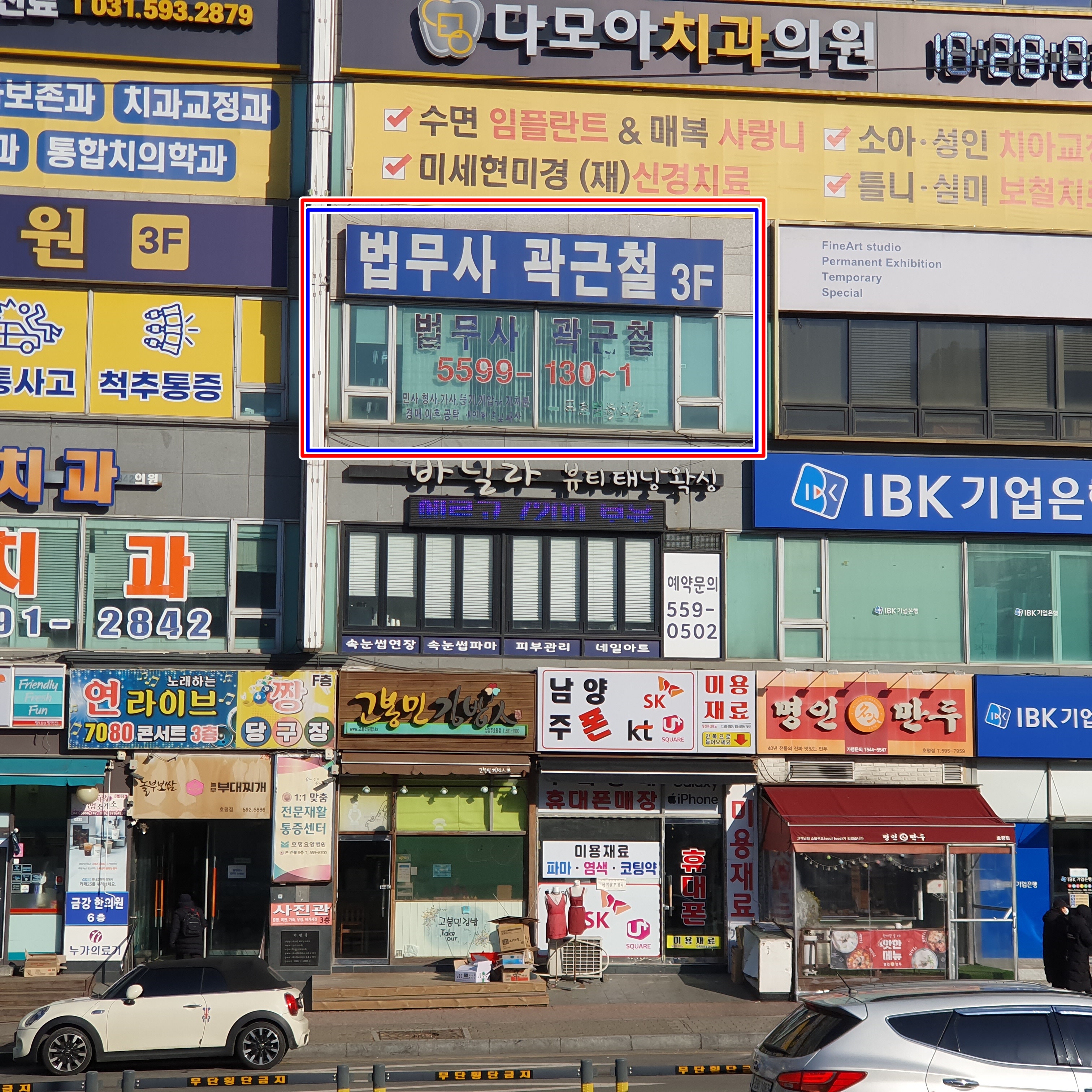 법무사곽근철사무소