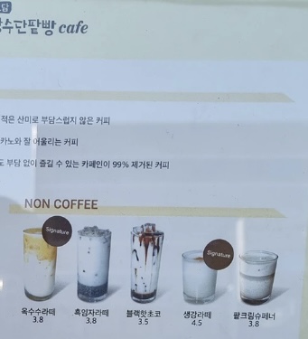 빵장수단팥빵카페 소담대명점