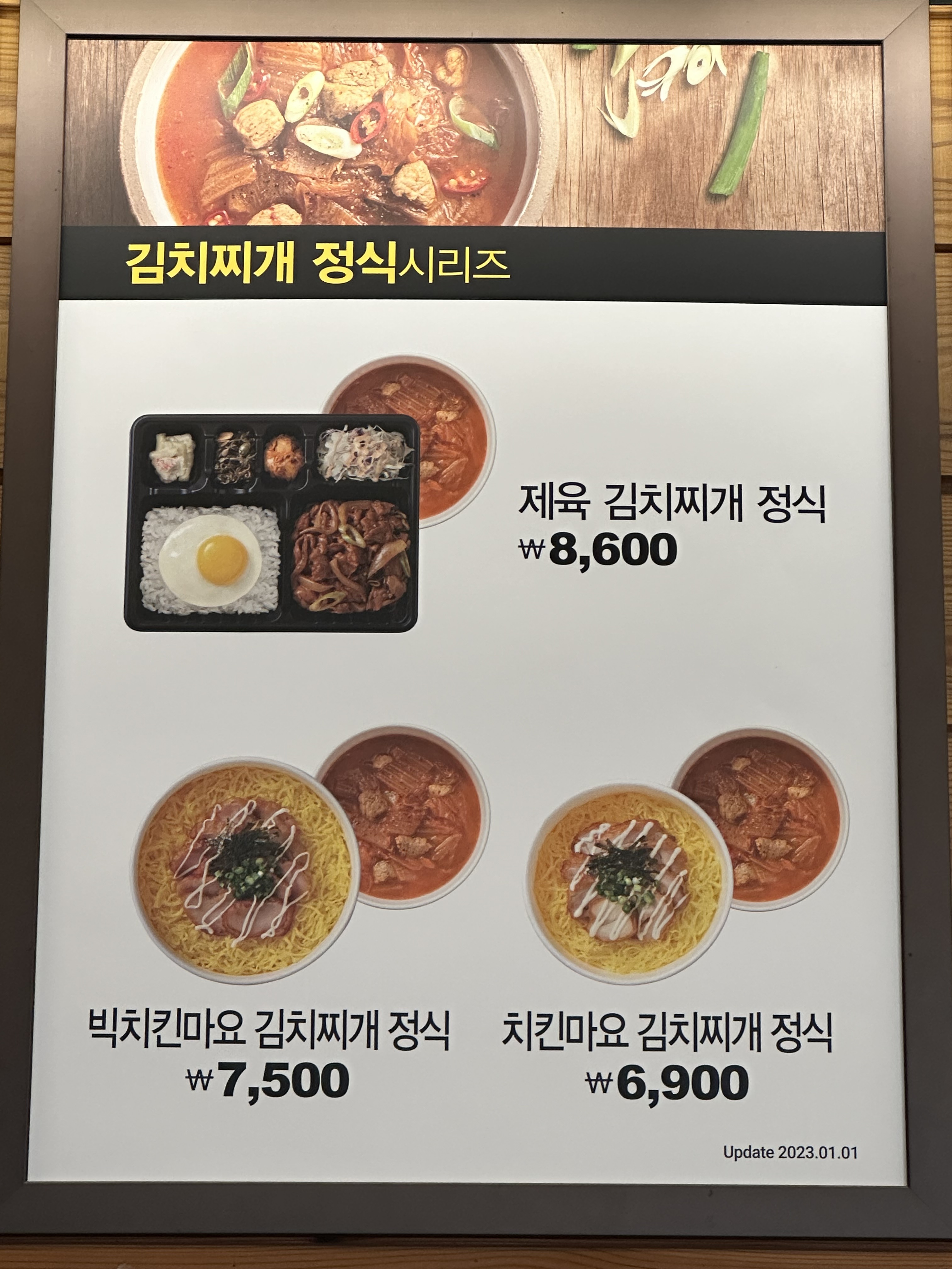 한솥도시락 충북진천읍사무소점