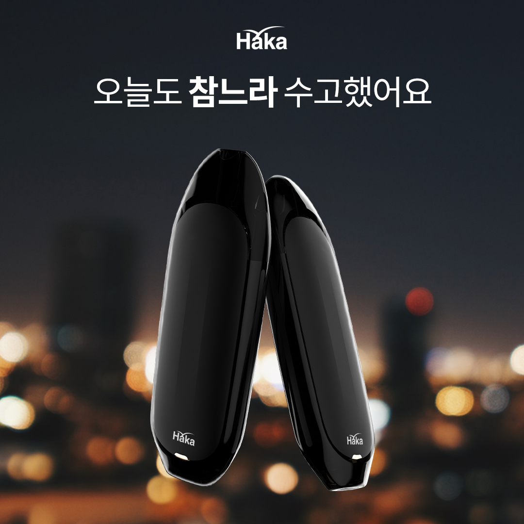하카 전자담배 관악 직영점