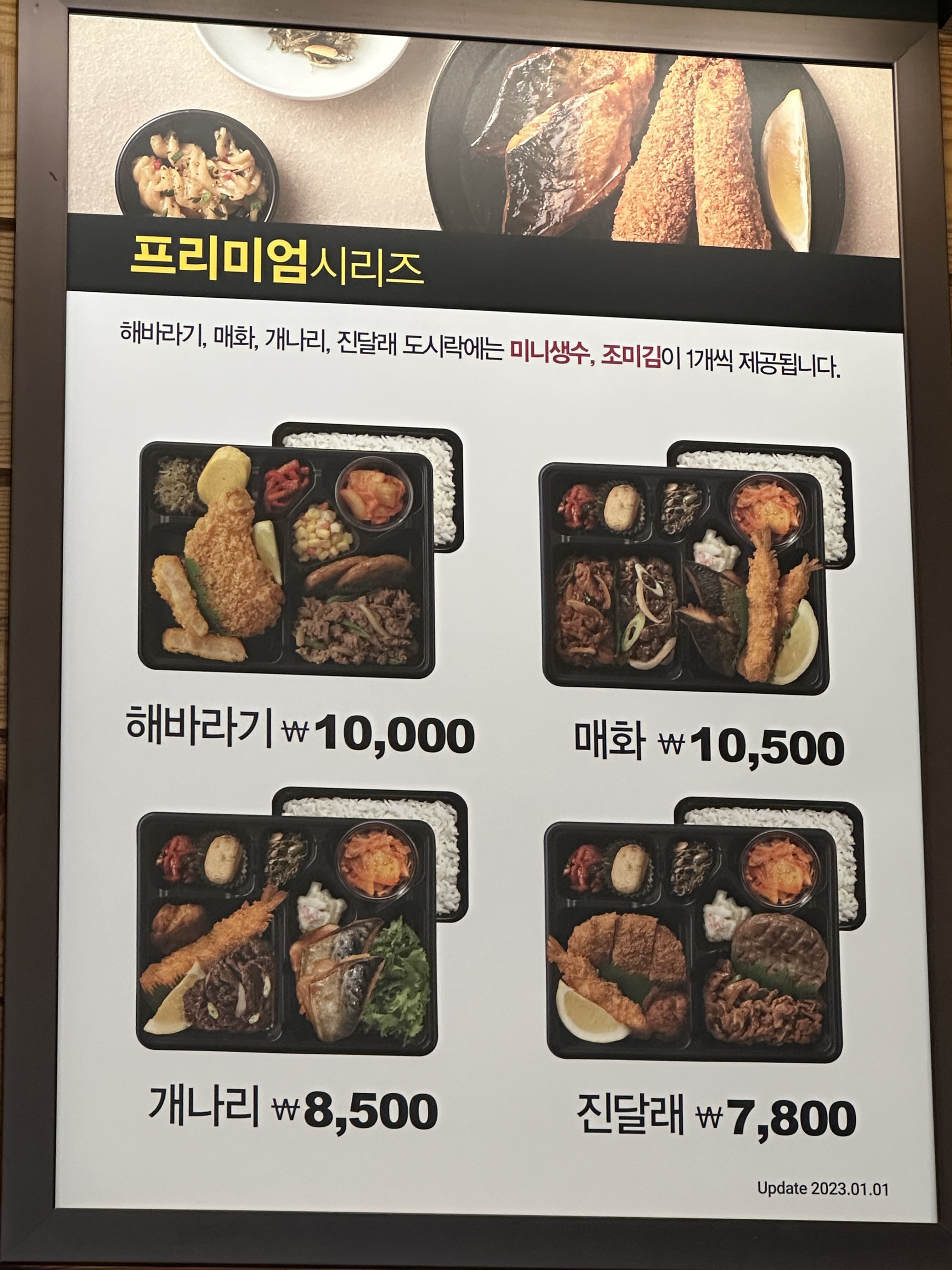 한솥도시락 충북진천읍사무소점