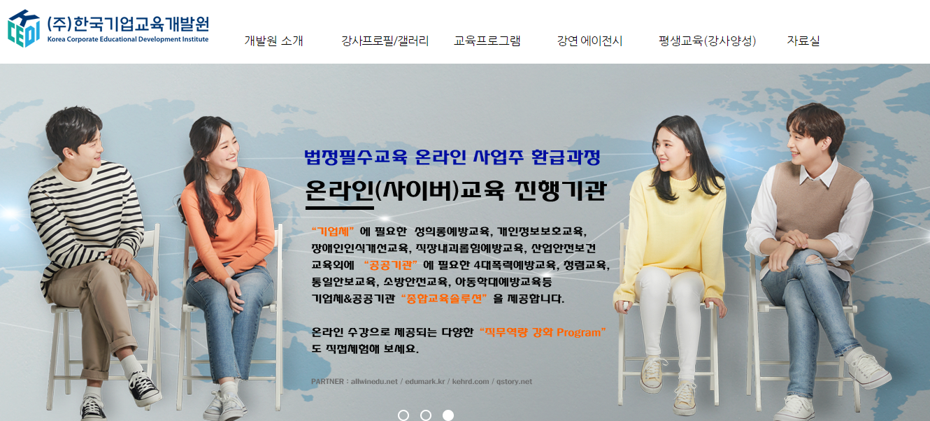 한국기업교육개발원
