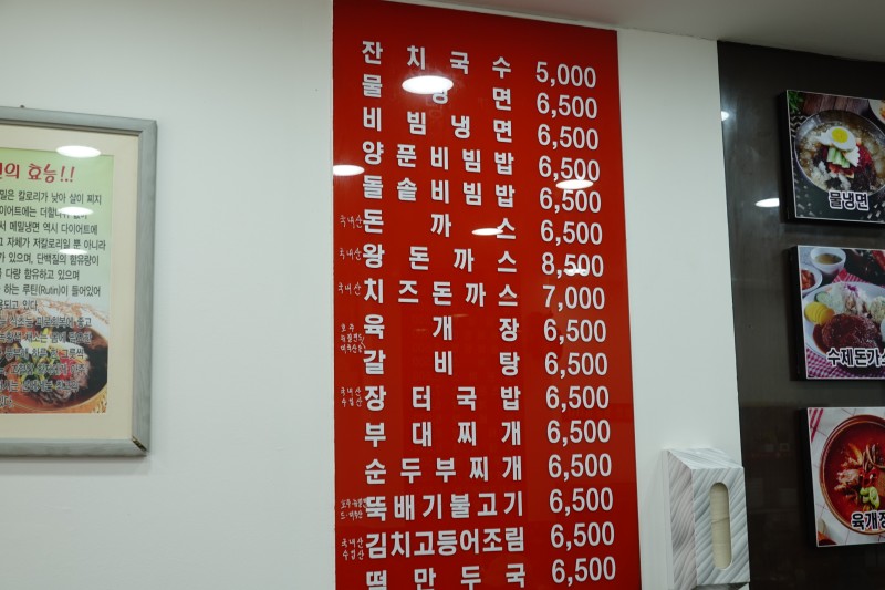 왕세숫대야냉면