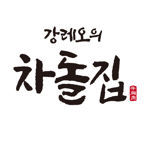 강레오의차돌집 첨단점