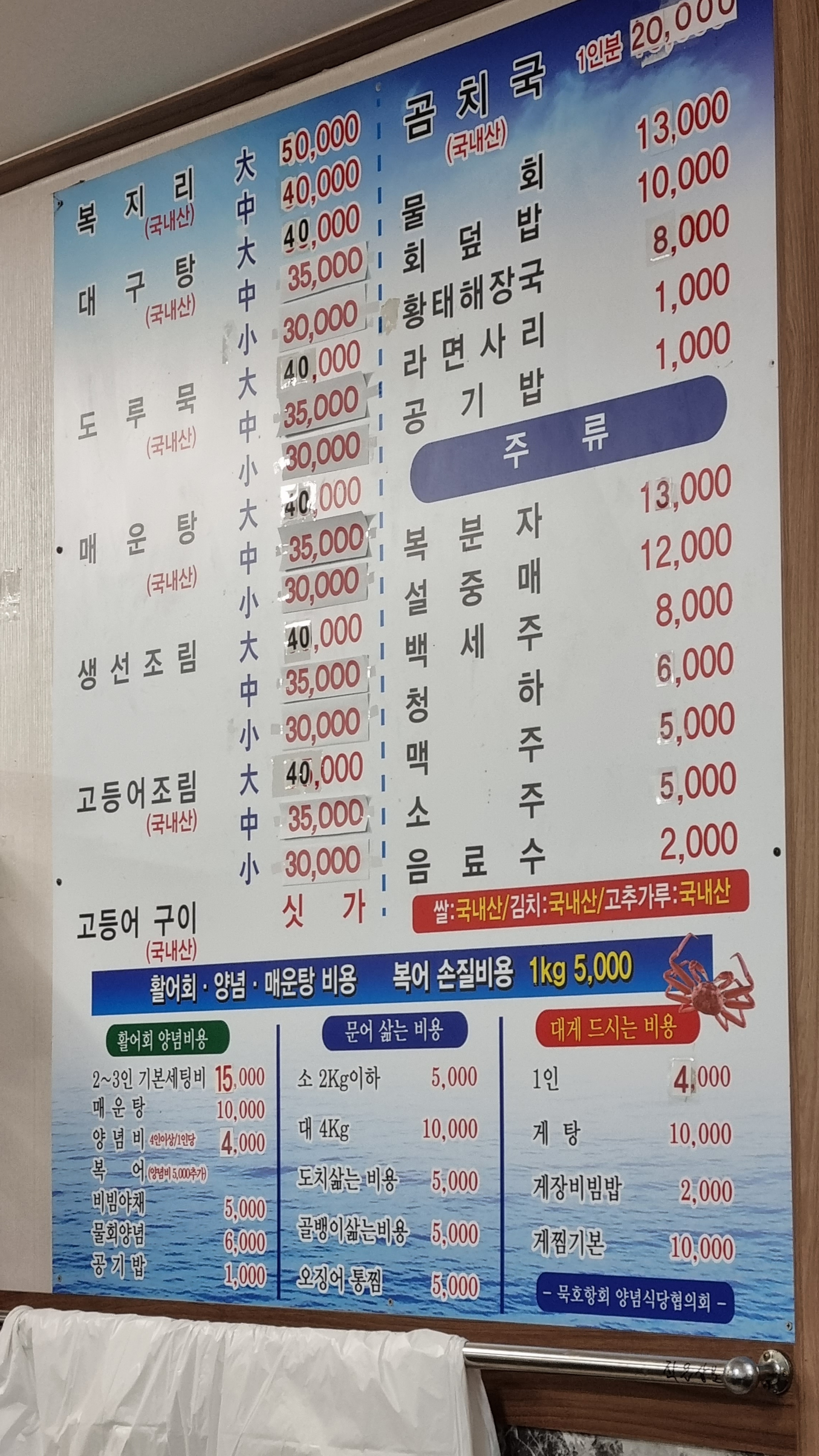 경동식당
