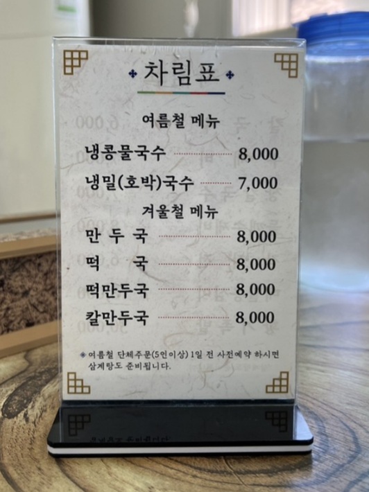 송담식당