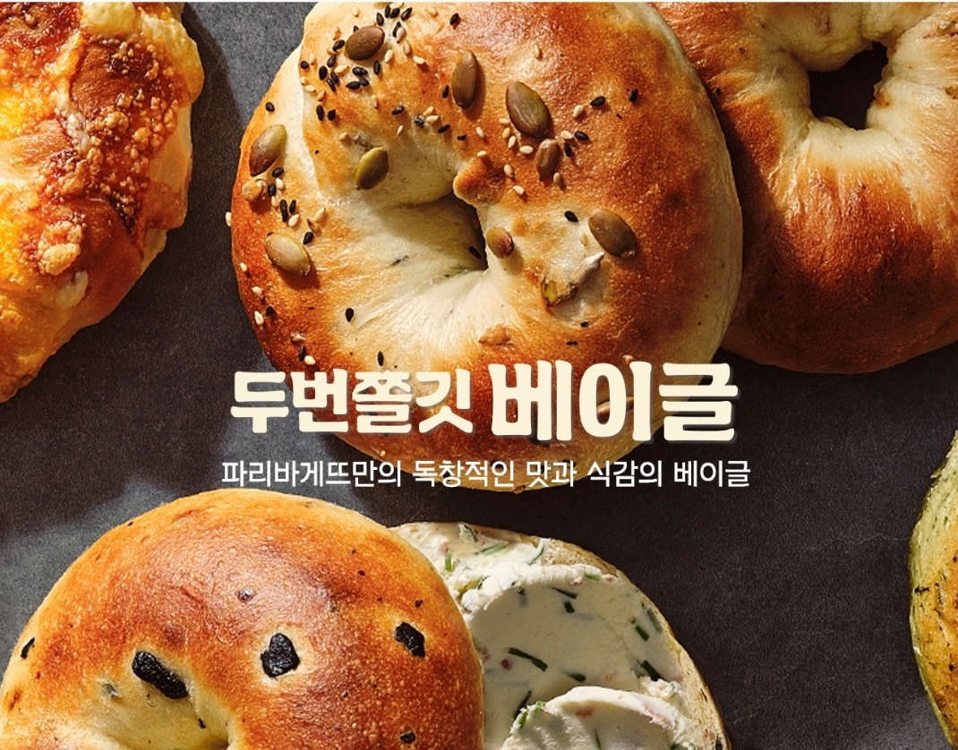 파리바게뜨 평촌한가람점