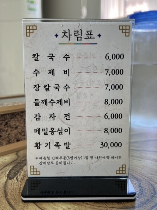 송담식당