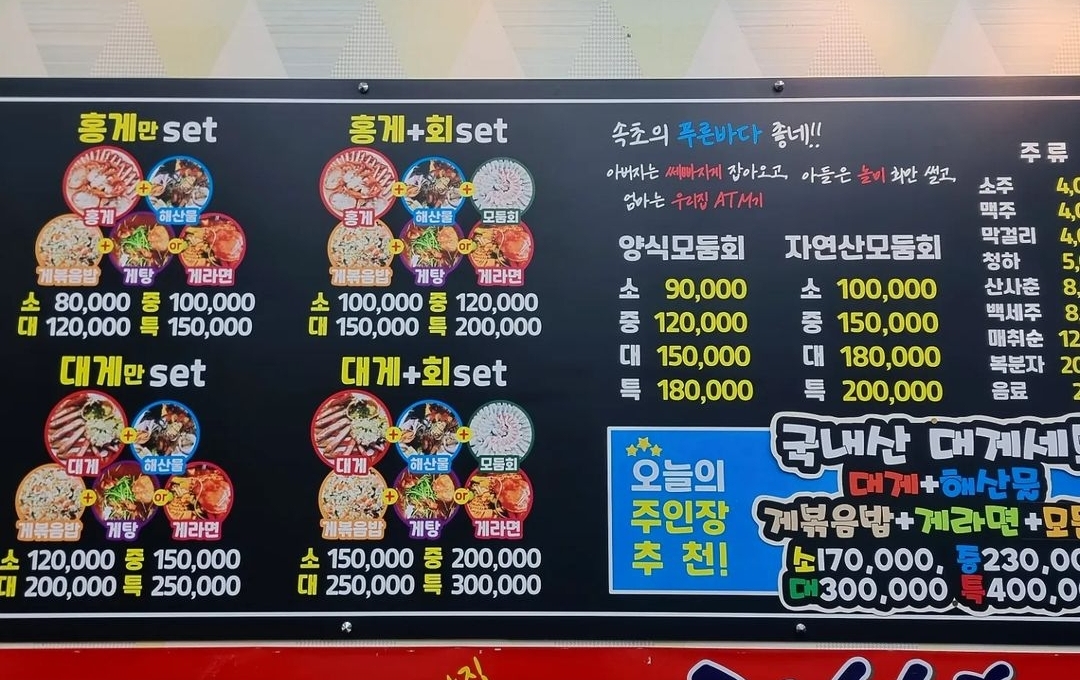 강남활어