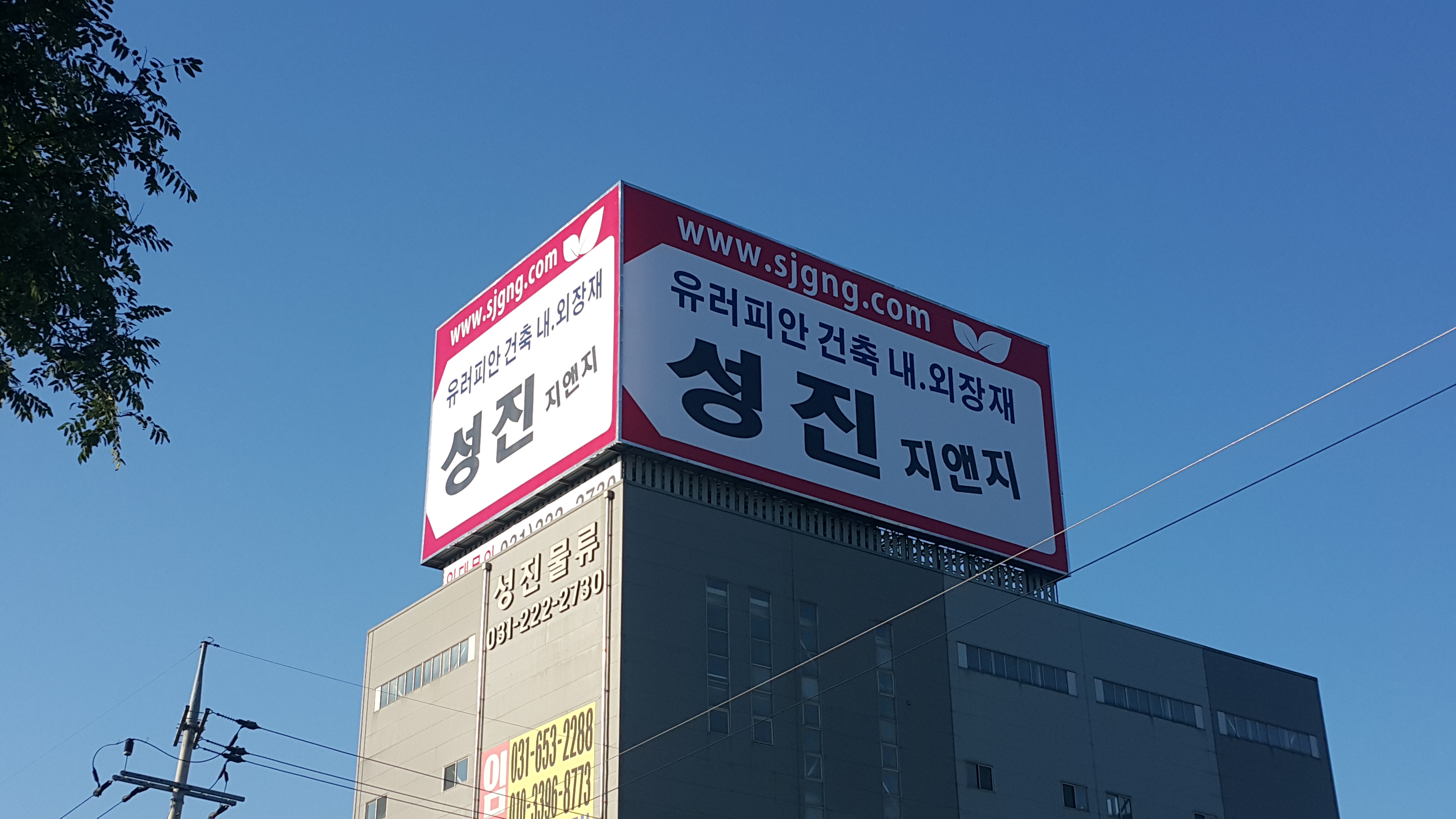 성진지앤지
