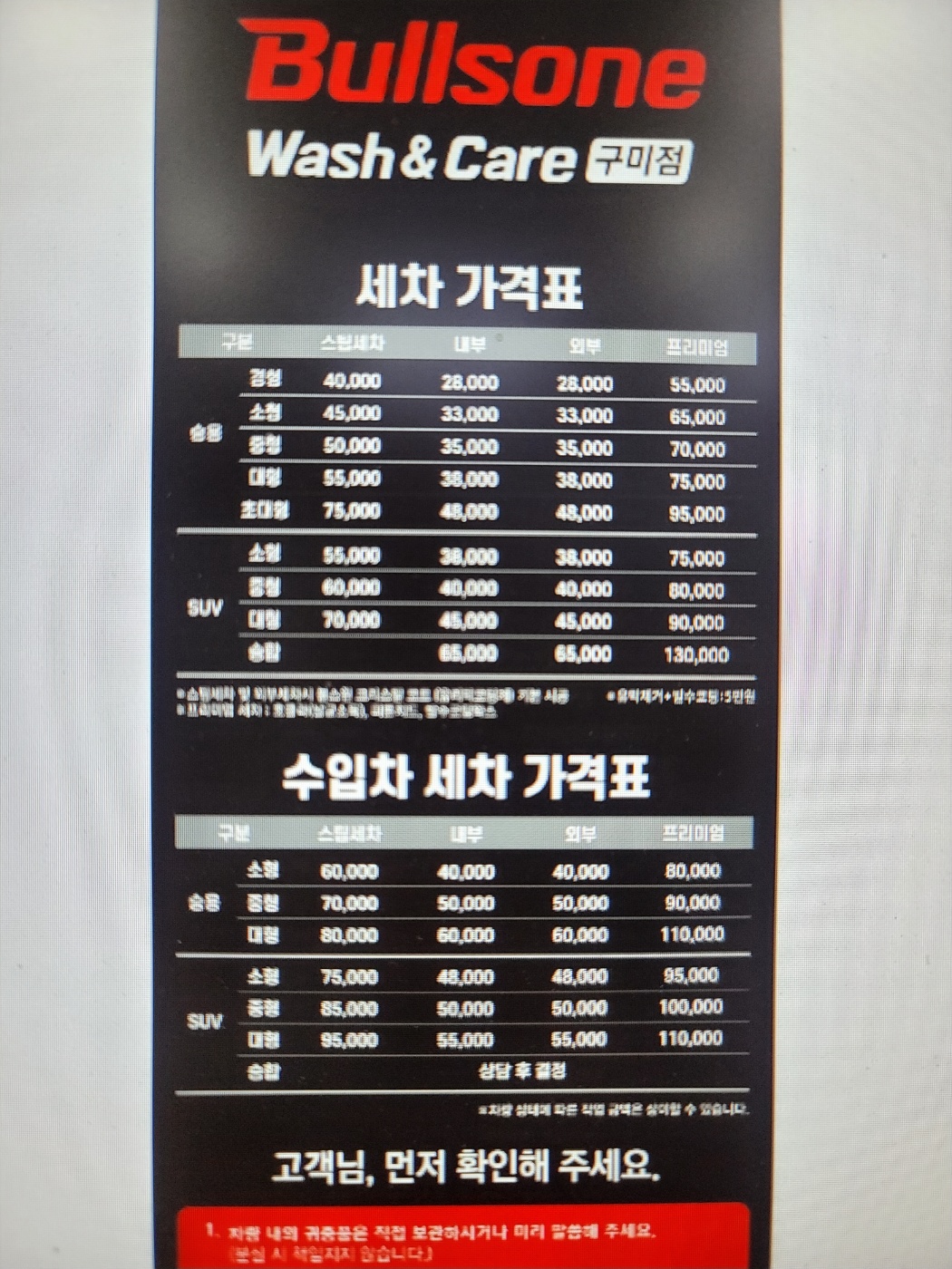 불스원워시앤케어 홈플러스 구미점