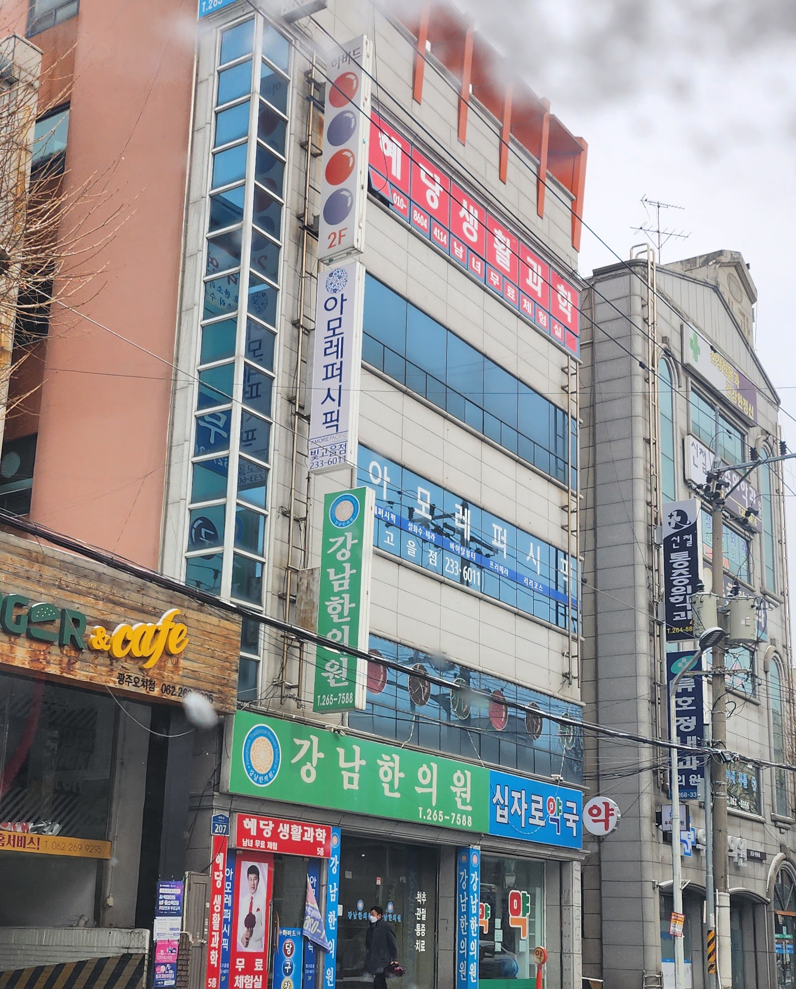 혜당생활과학