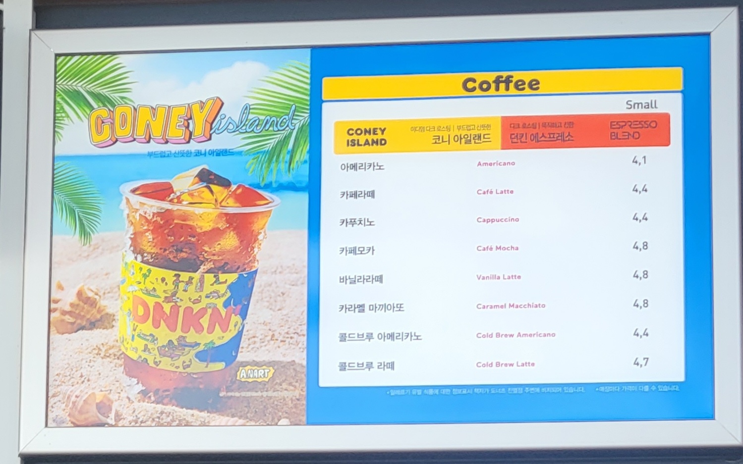 던킨 충주휴게소마산방향점