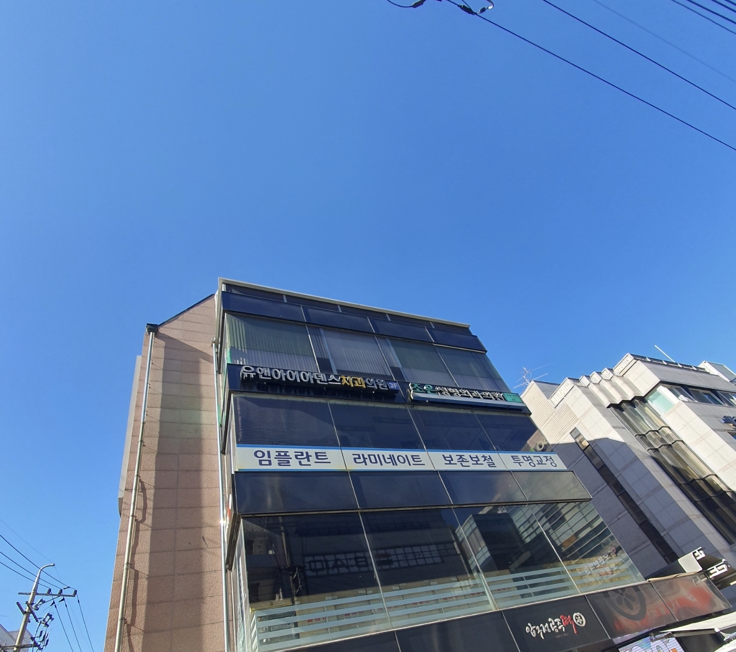 유앤아이아덴스치과 이미지