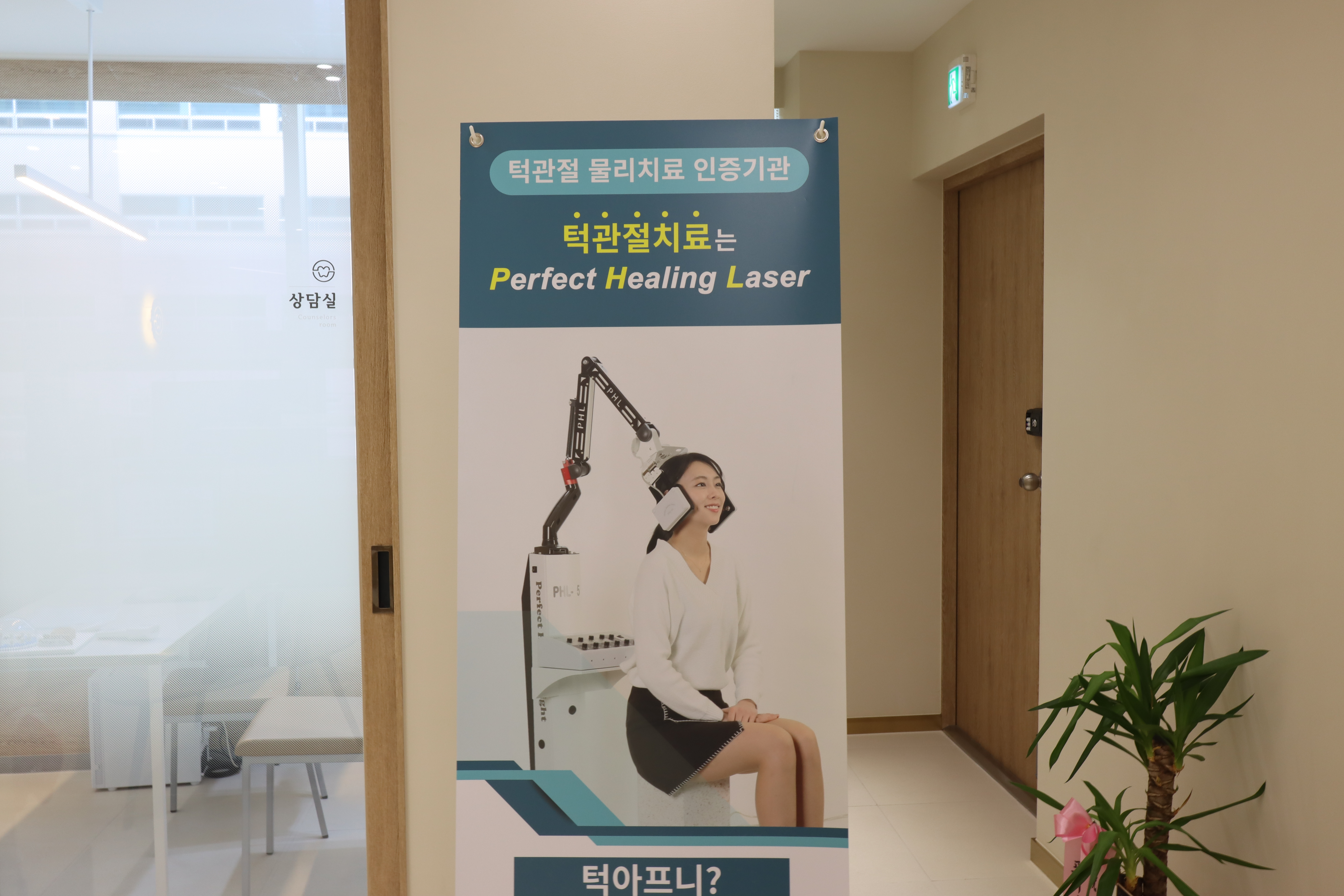 이특별한치과의원 대표 이미지